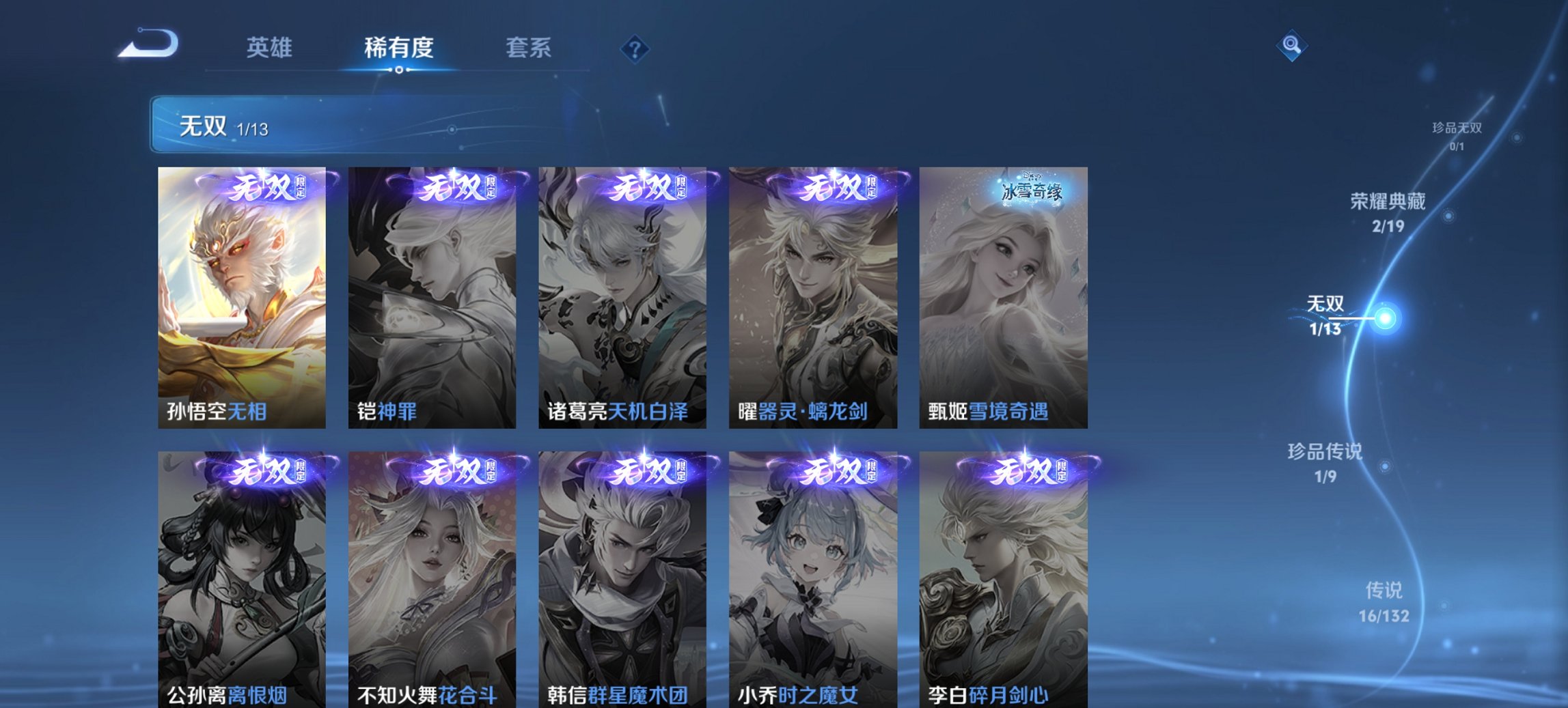 WZCMW4138487王者荣耀账号详情图9