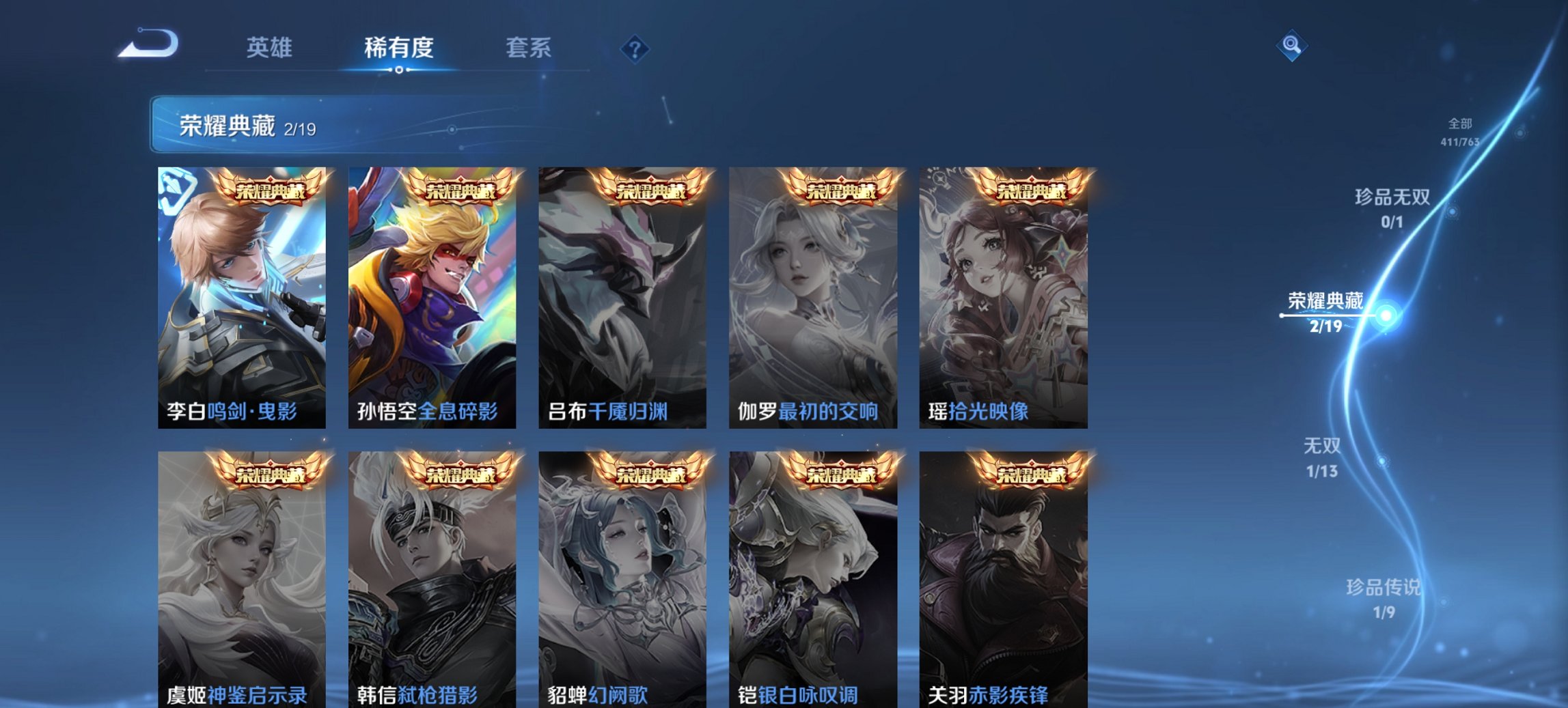 WZCMW4138487王者荣耀账号详情图12