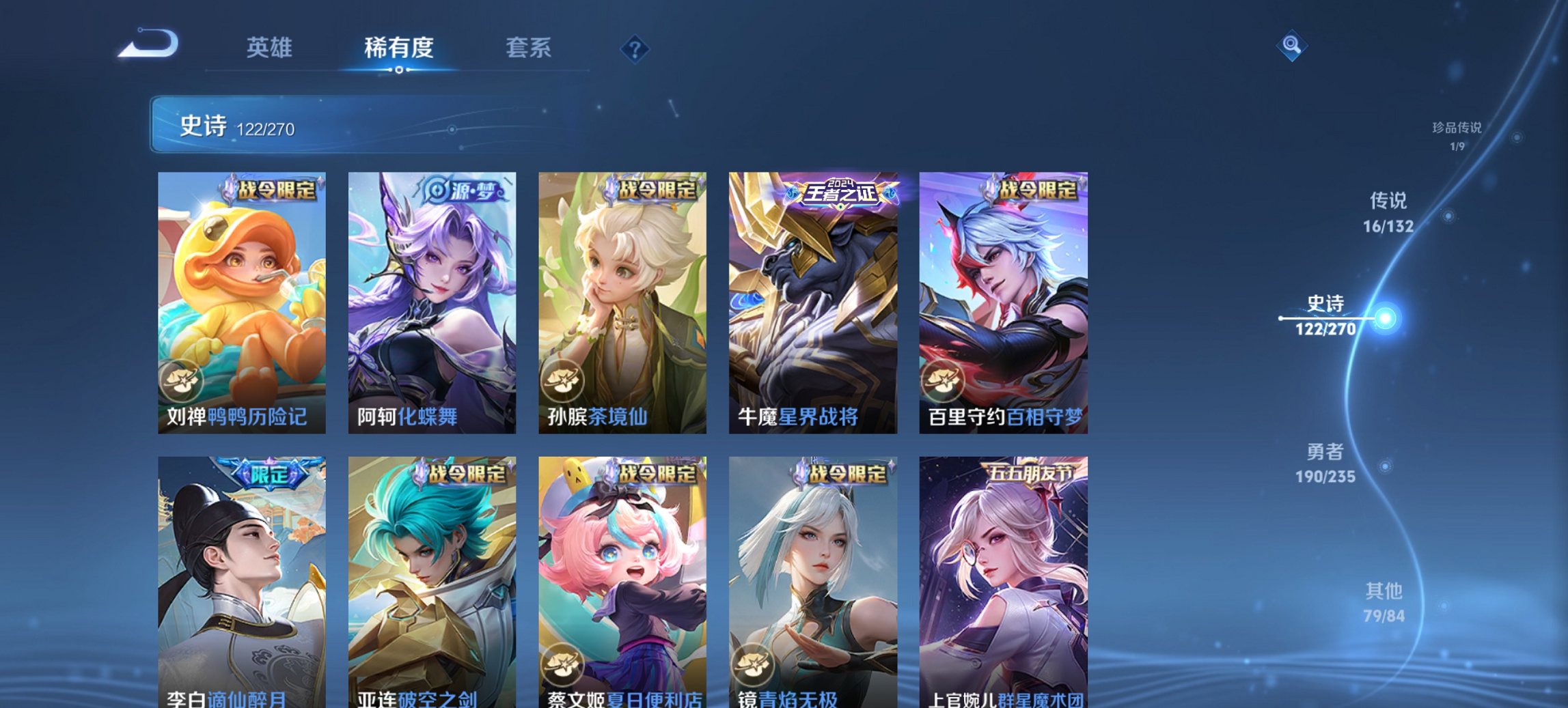 WZCMW4138487王者荣耀账号详情图13