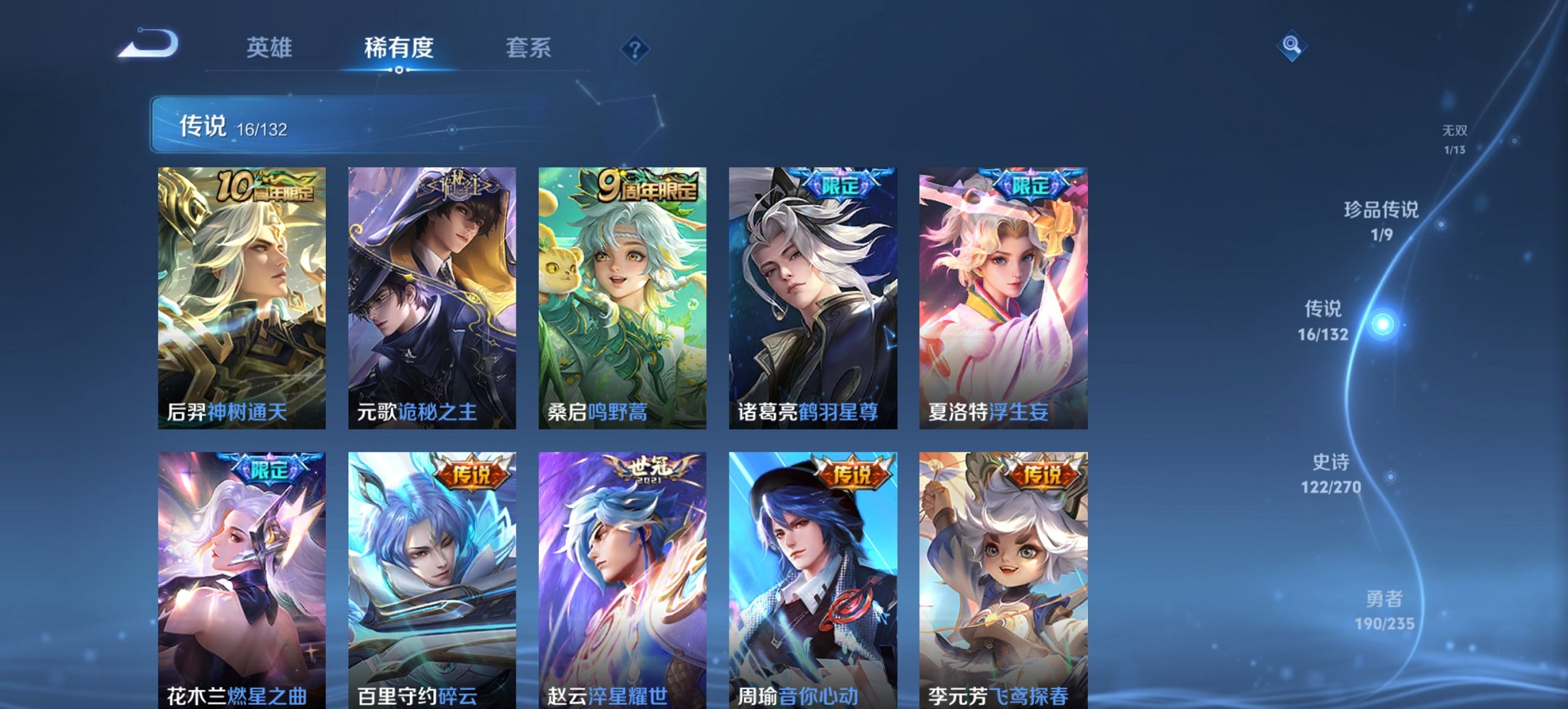 WZCMW4138487王者荣耀账号详情图15