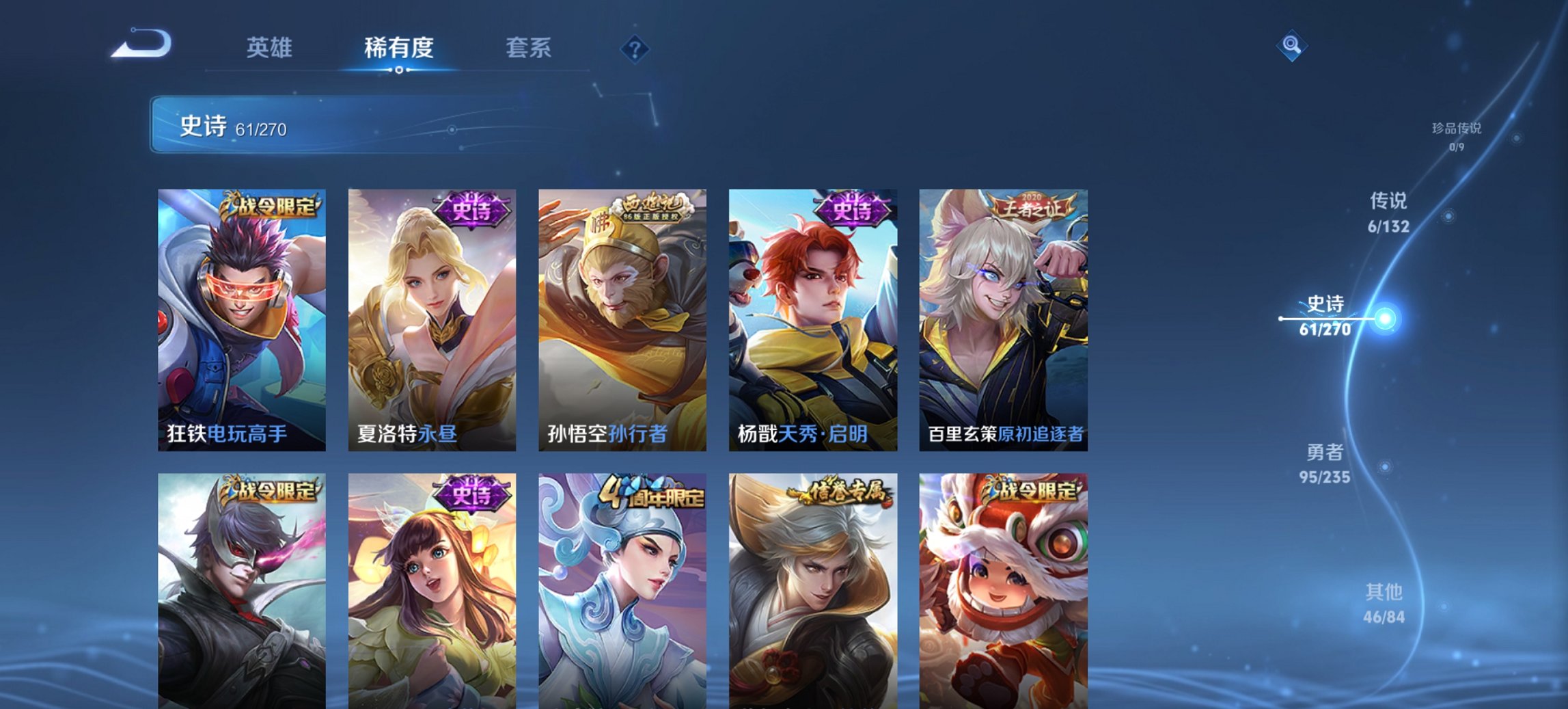 WZCMW4138498王者荣耀账号详情图13