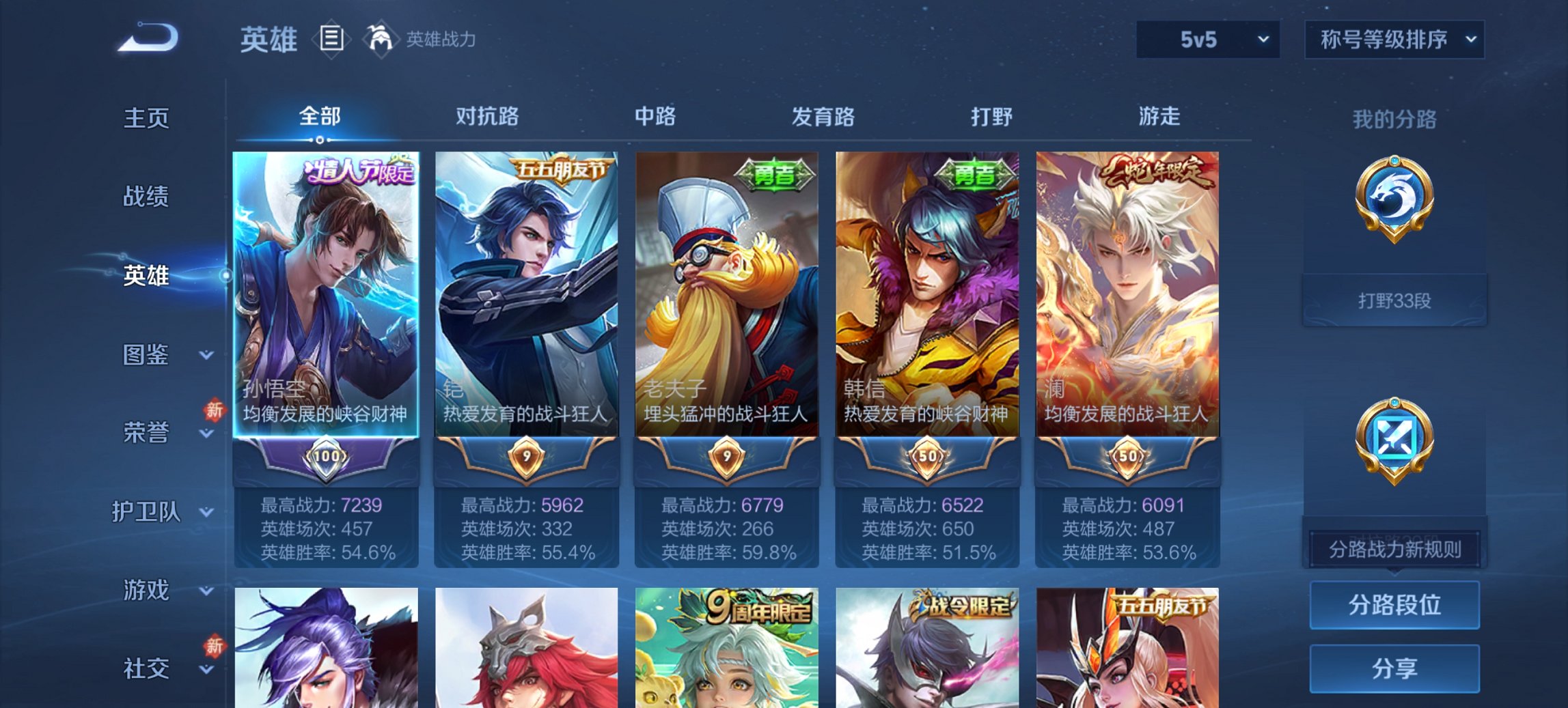 WZCMW4138498王者荣耀账号详情图15