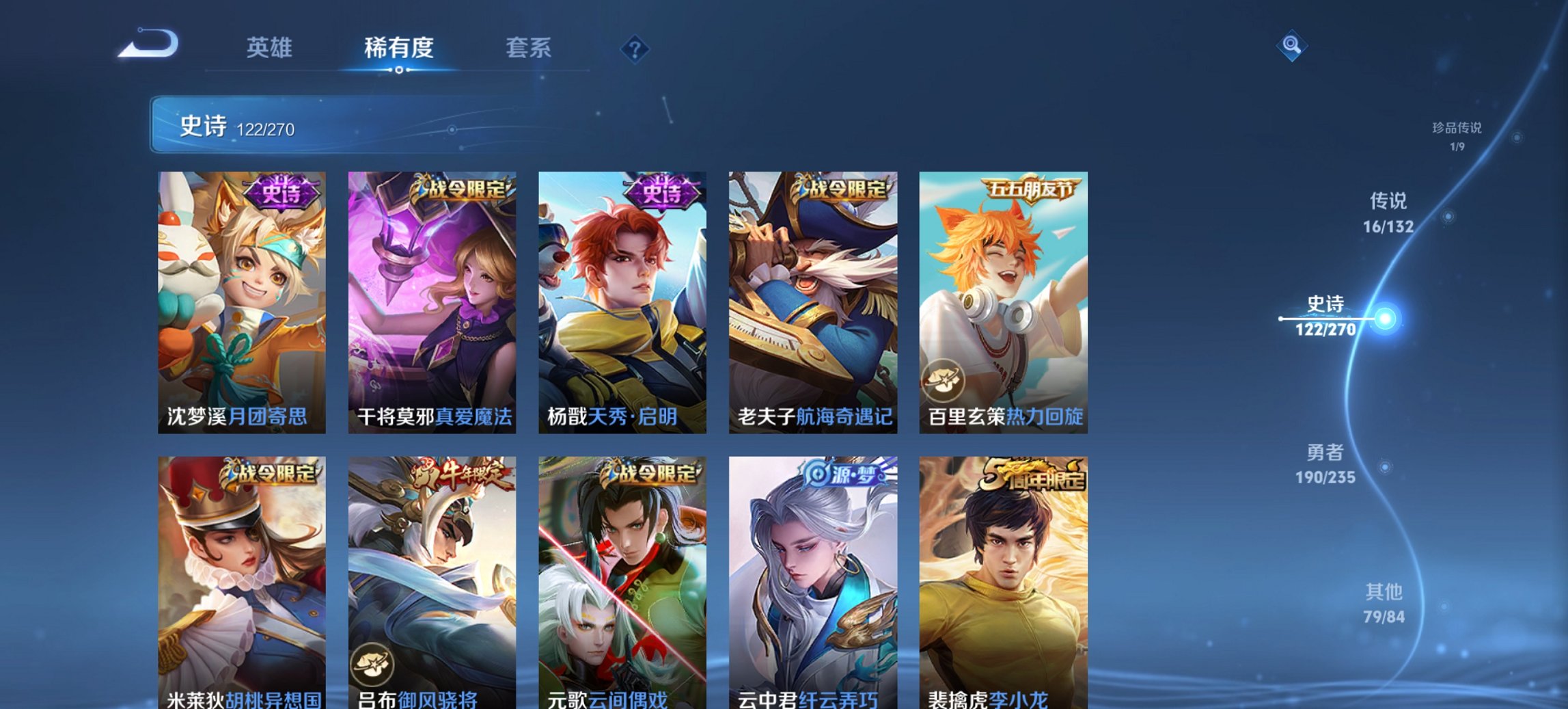 WZCMW4138487王者荣耀账号详情图21