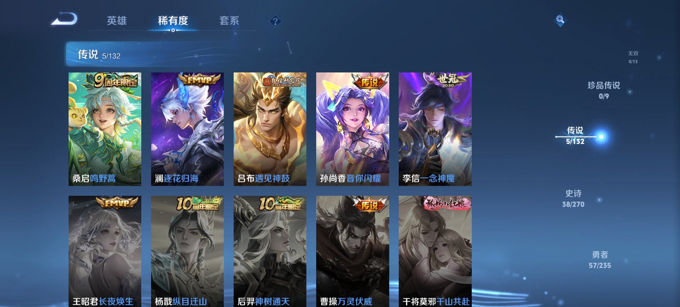 WZCMW4141720王者荣耀账号详情图4 WZCMW4141720王者荣耀账号详情图4