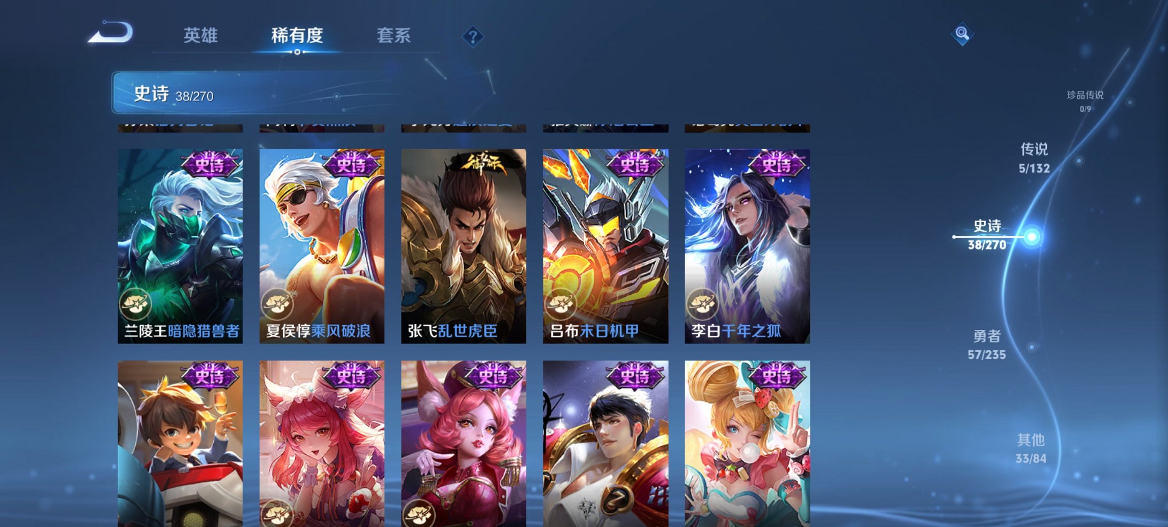 WZCMW4141720王者荣耀账号详情图7 WZCMW4141720王者荣耀账号详情图7