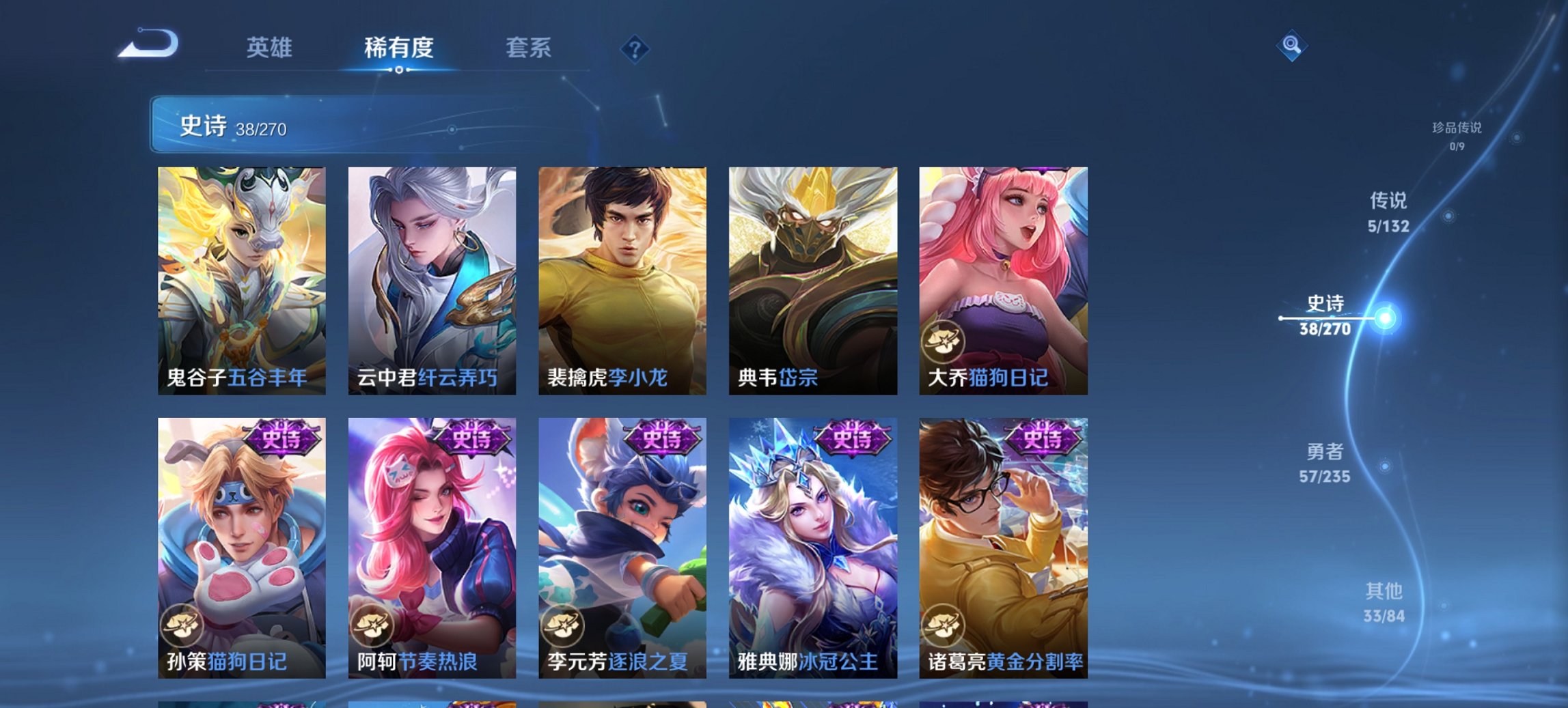 WZCMW4141720王者荣耀账号详情图9 WZCMW4141720王者荣耀账号详情图9