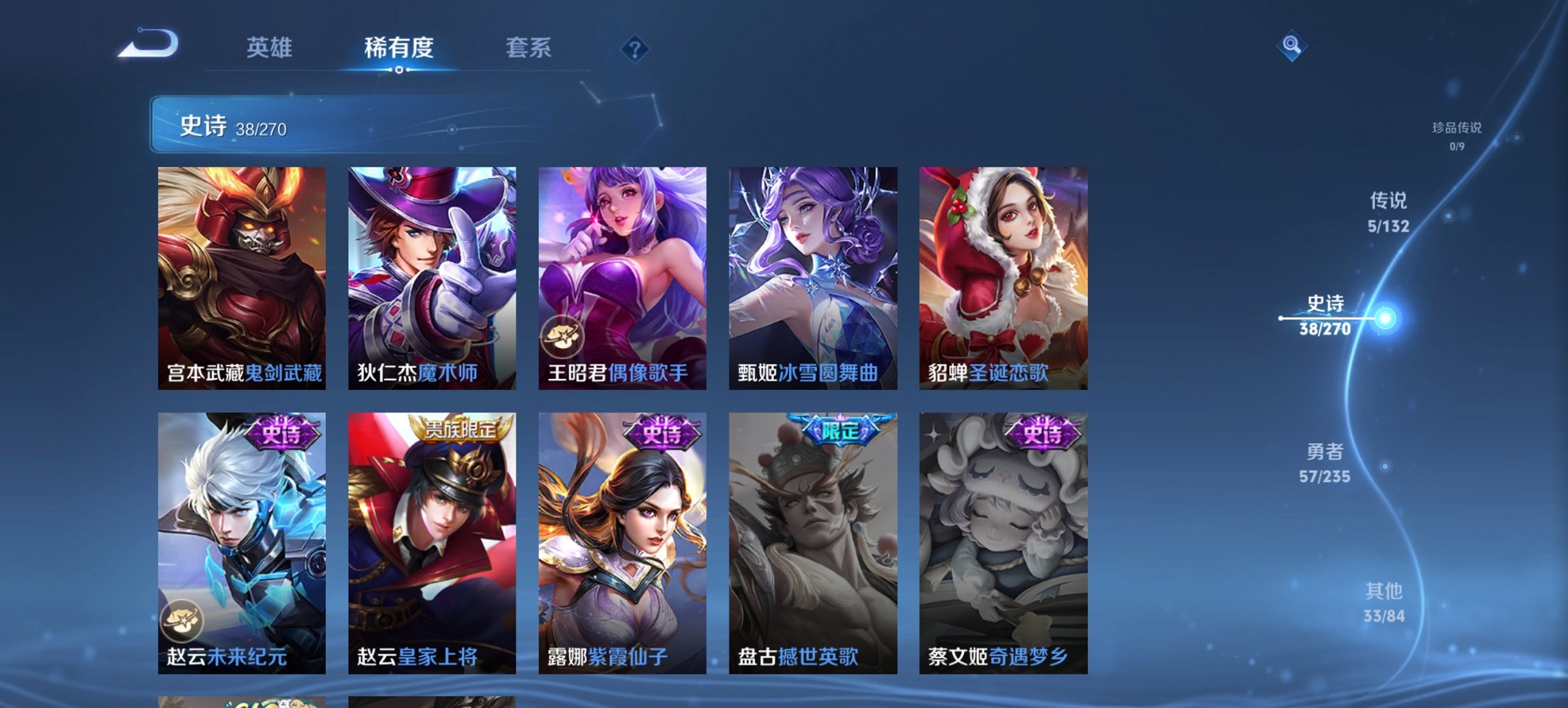 WZCMW4141720王者荣耀账号详情图10 WZCMW4141720王者荣耀账号详情图10