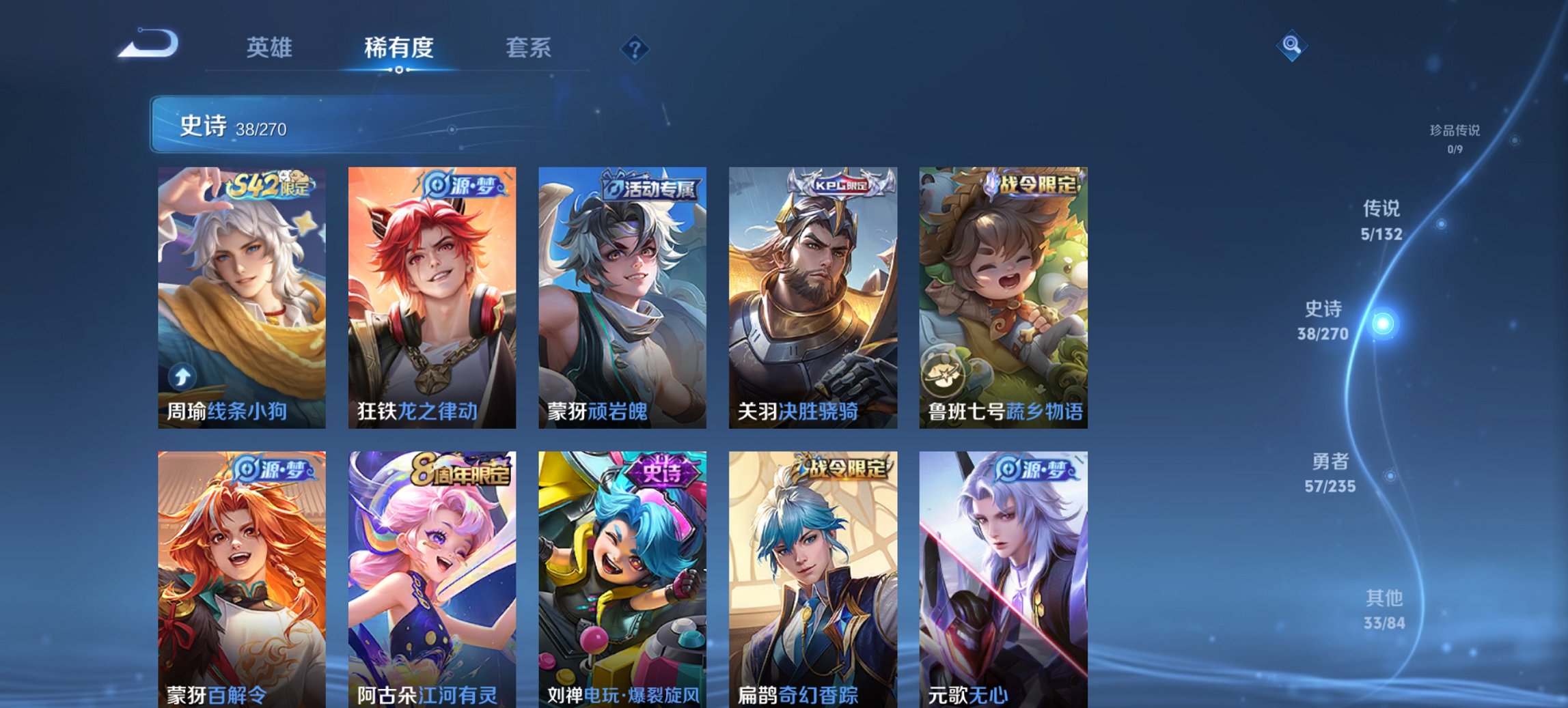 WZCMW4141720王者荣耀账号详情图11 WZCMW4141720王者荣耀账号详情图11