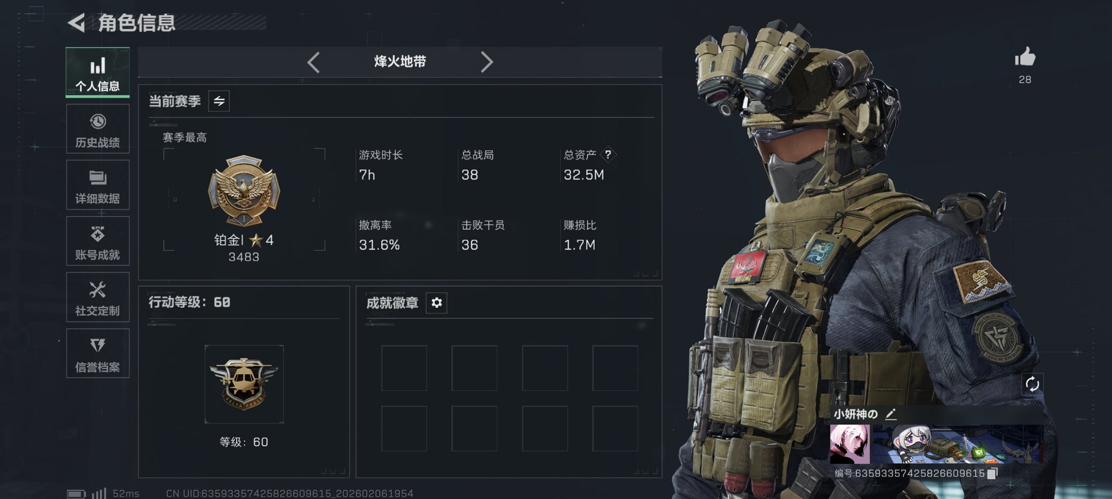 三角洲行动账号QQ【信条 暗星 S8赛季高级安全箱】总资产32M，哈夫币1,055K，行动等级:60，近战数量:2，仓