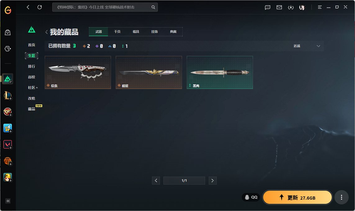 SJZCMW438677三角洲行动账号详情图3