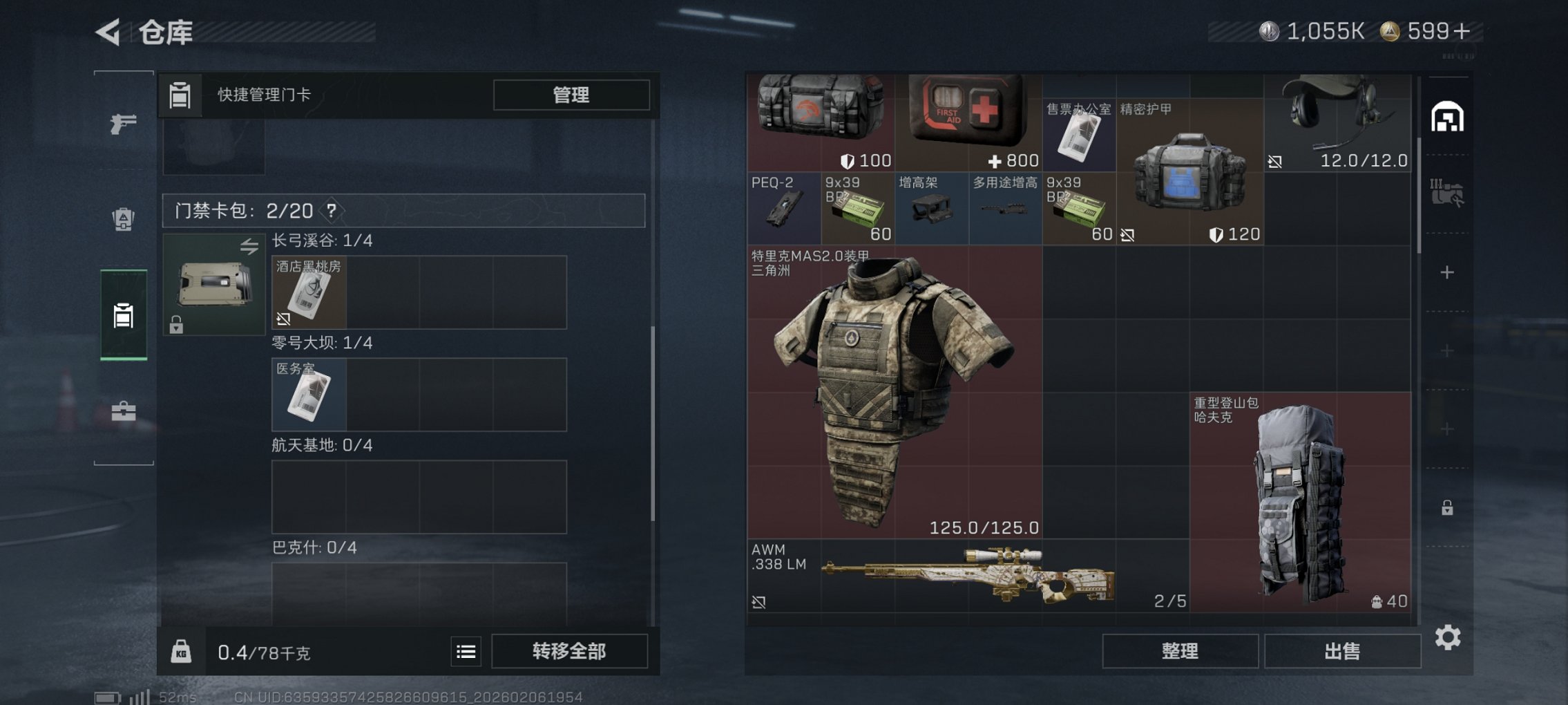 SJZCMW438677三角洲行动账号详情图6