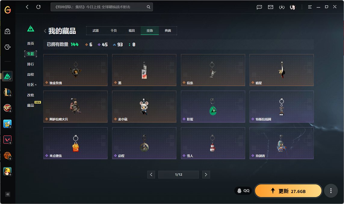 SJZCMW438677三角洲行动账号详情图9