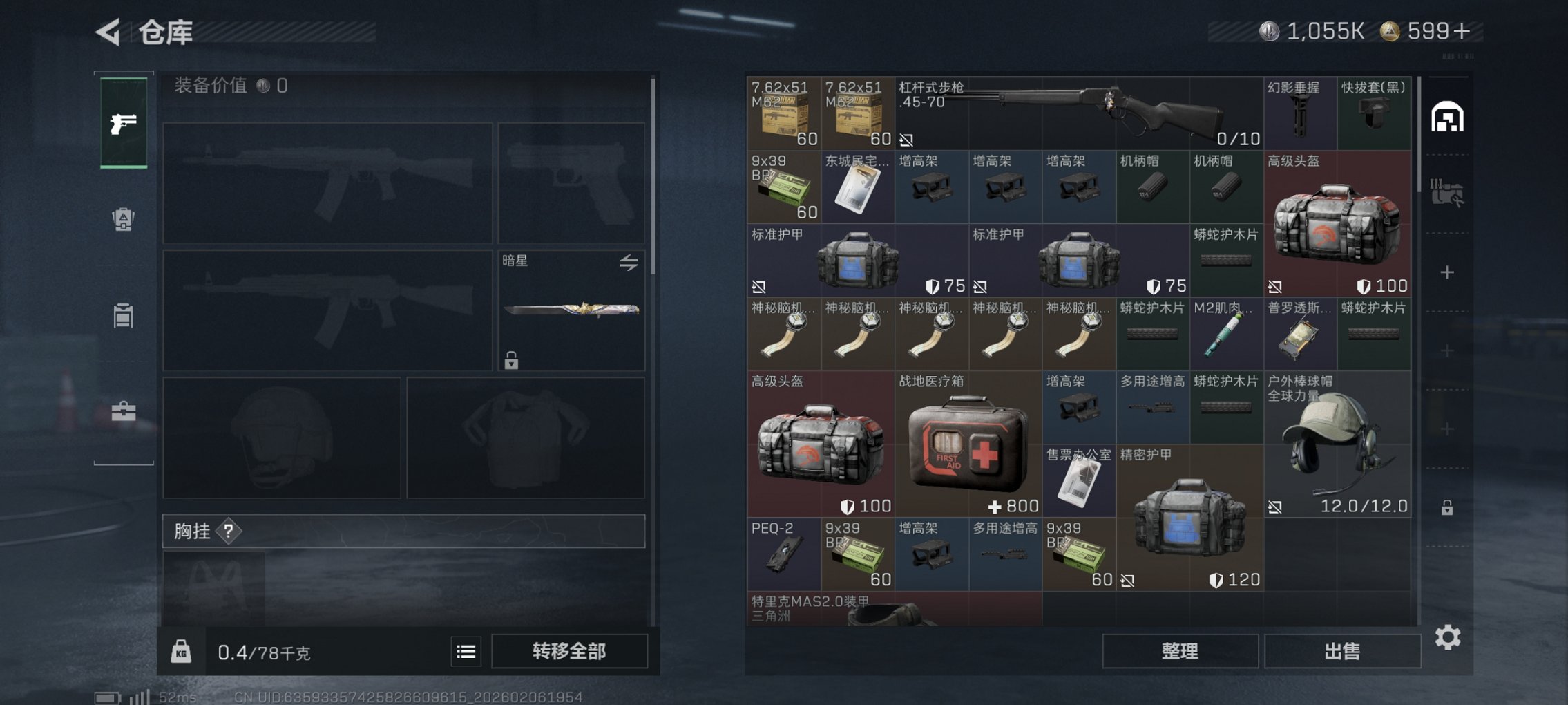 SJZCMW438677三角洲行动账号详情图10