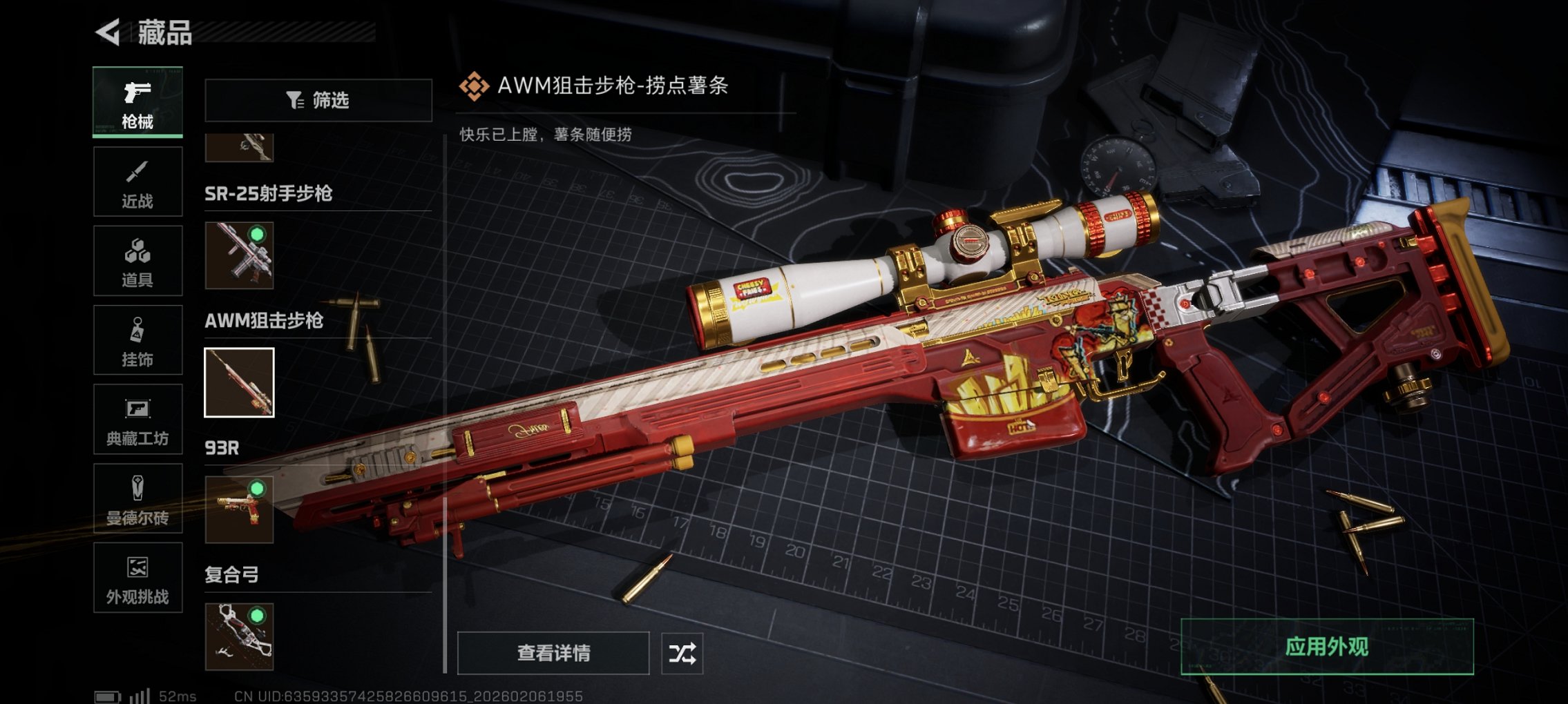 SJZCMW438677三角洲行动账号详情图12