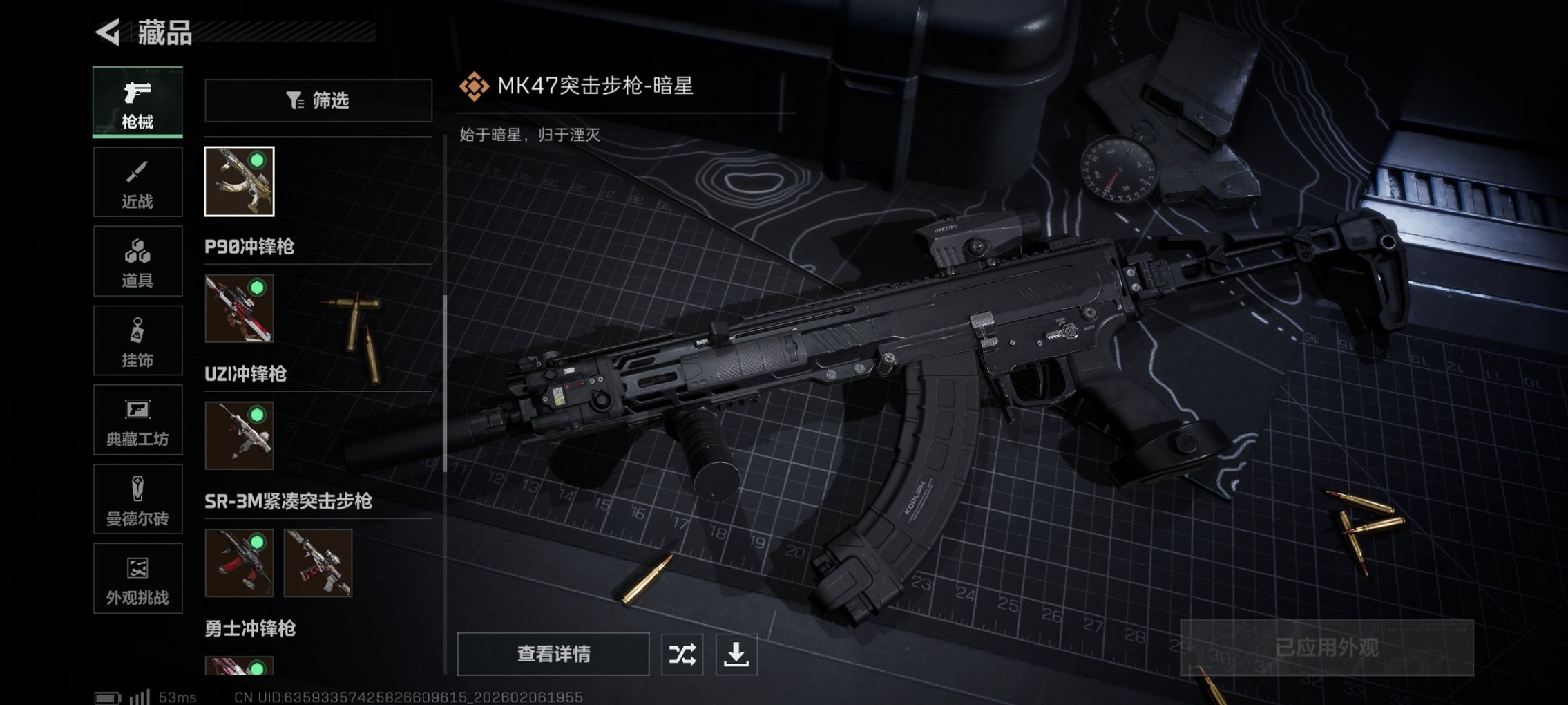 SJZCMW438677三角洲行动账号详情图13