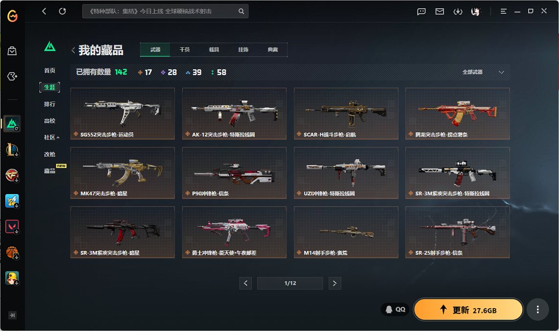 SJZCMW438677三角洲行动账号详情图15