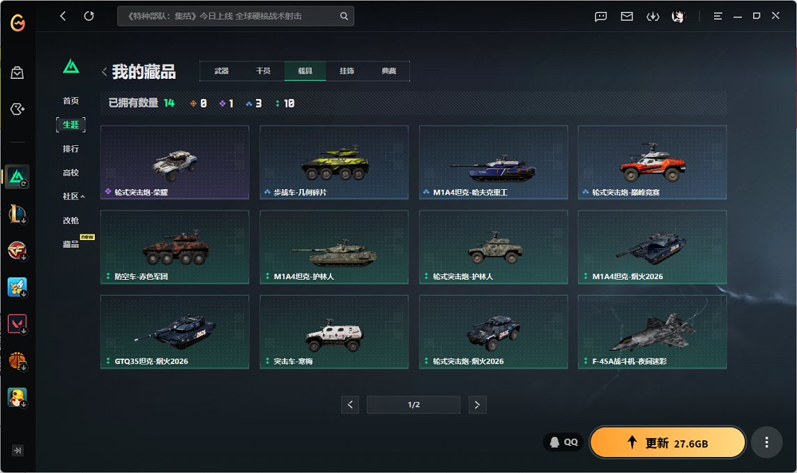 SJZCMW438677三角洲行动账号详情图19