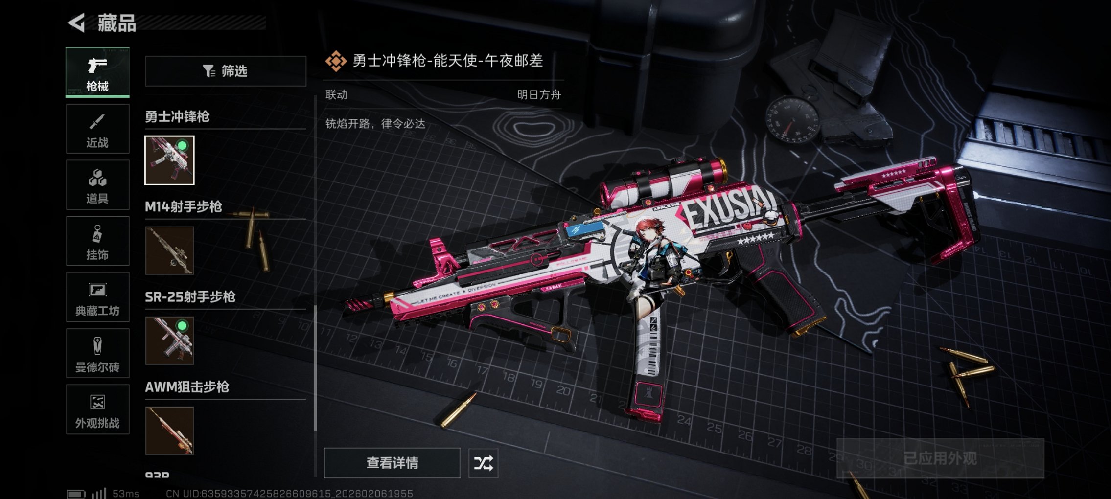 SJZCMW438677三角洲行动账号详情图20