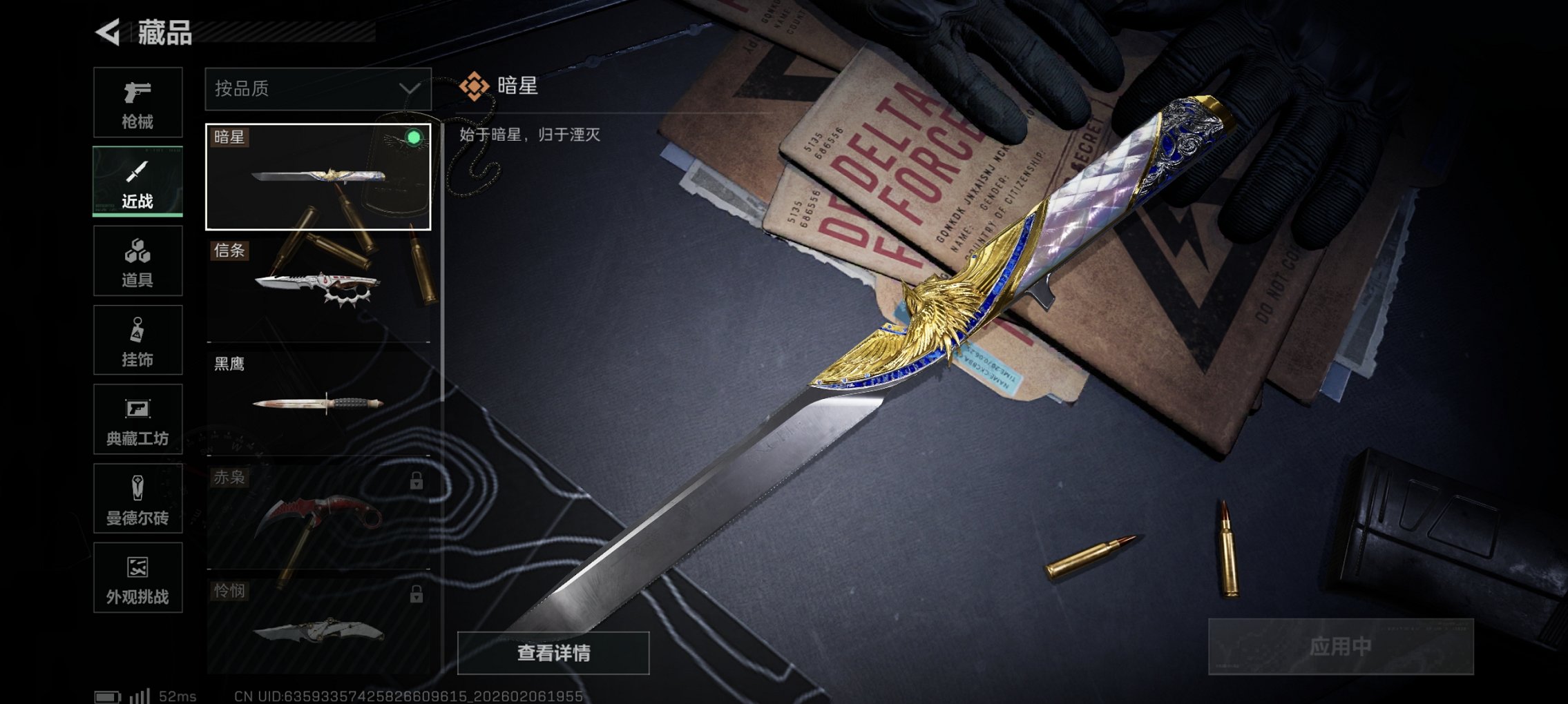 SJZCMW438677三角洲行动账号详情图21