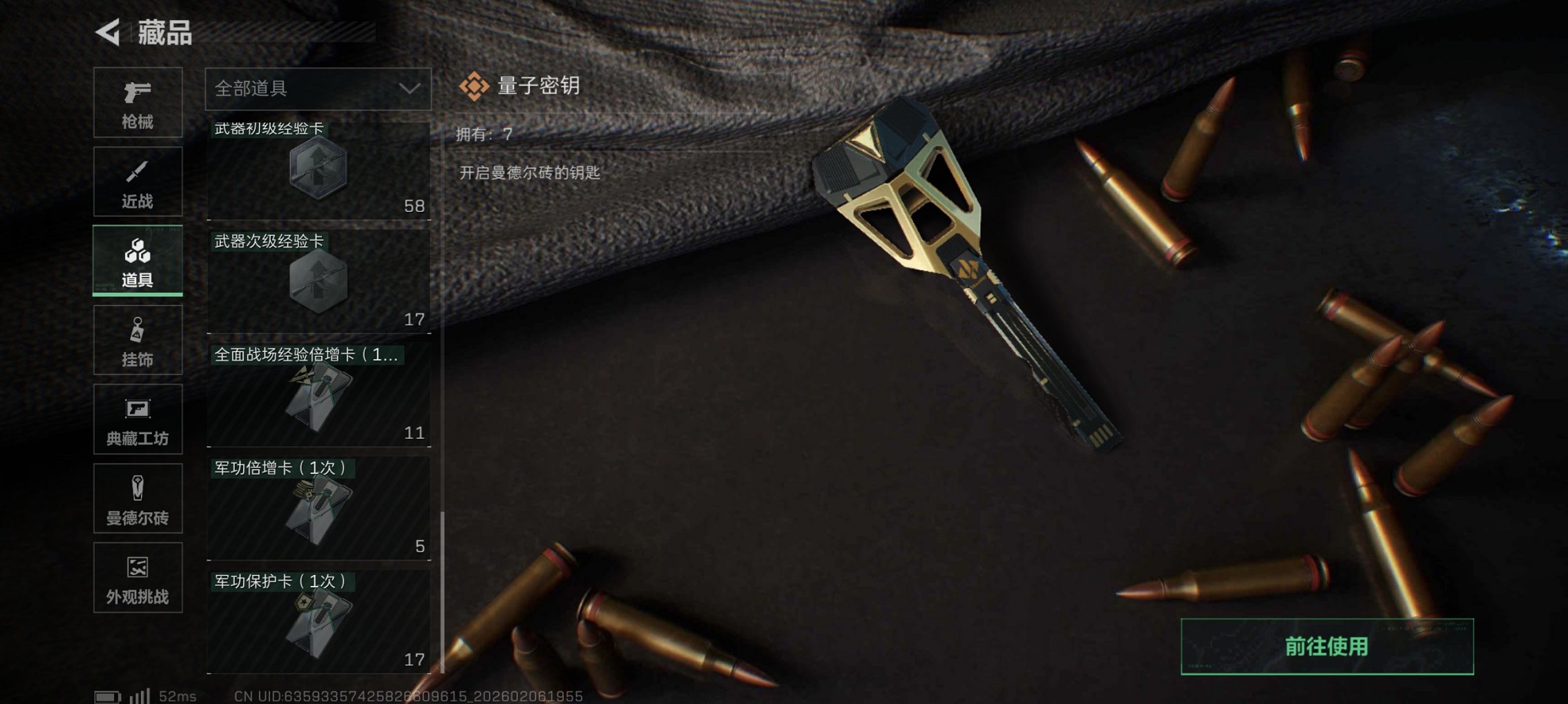 SJZCMW438677三角洲行动账号详情图22