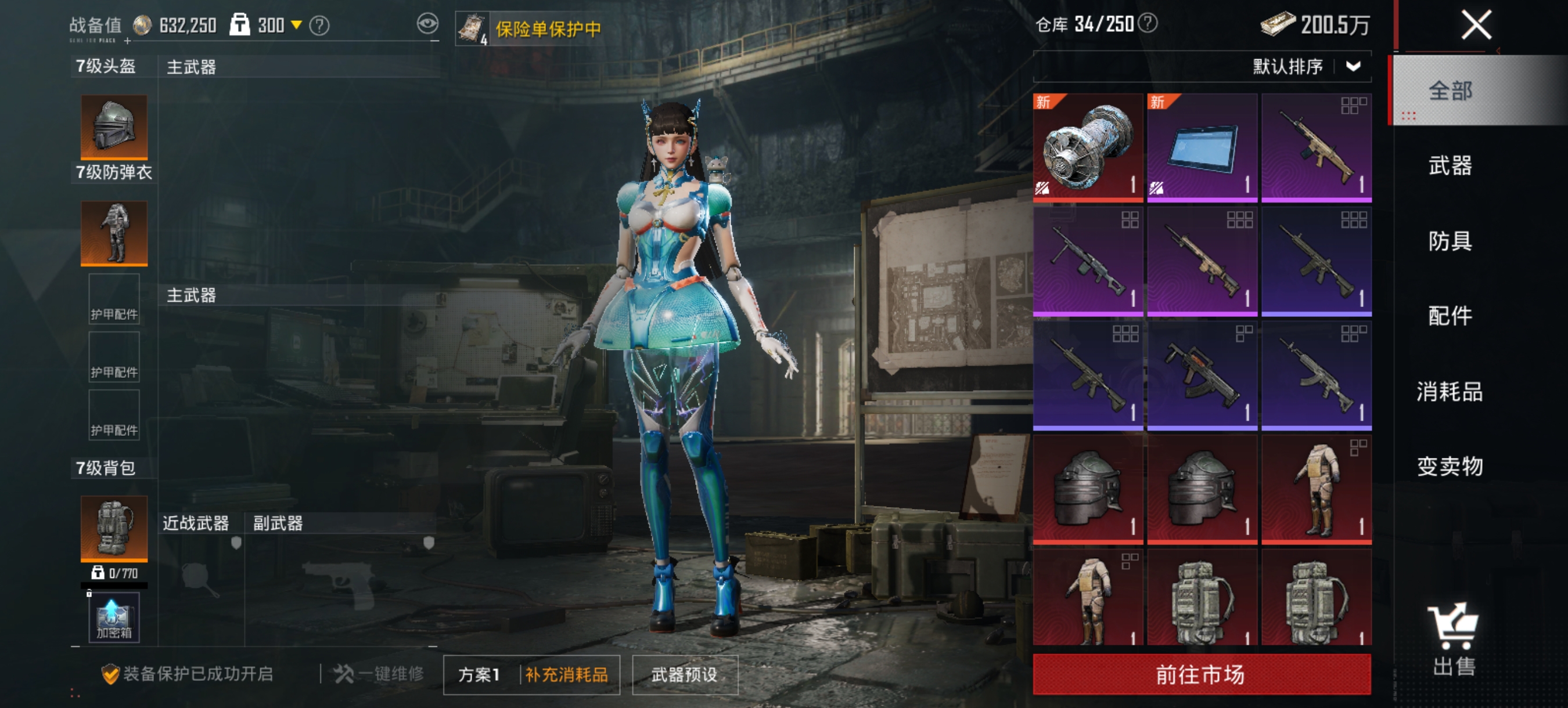 HPCMW476007和平精英账号详情图3