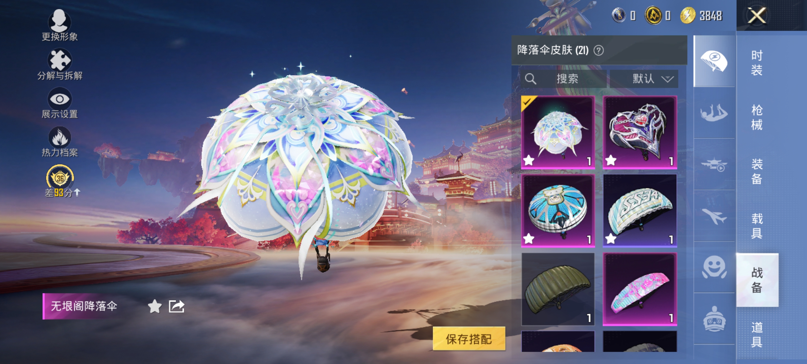 HPCMW476007和平精英账号详情图4