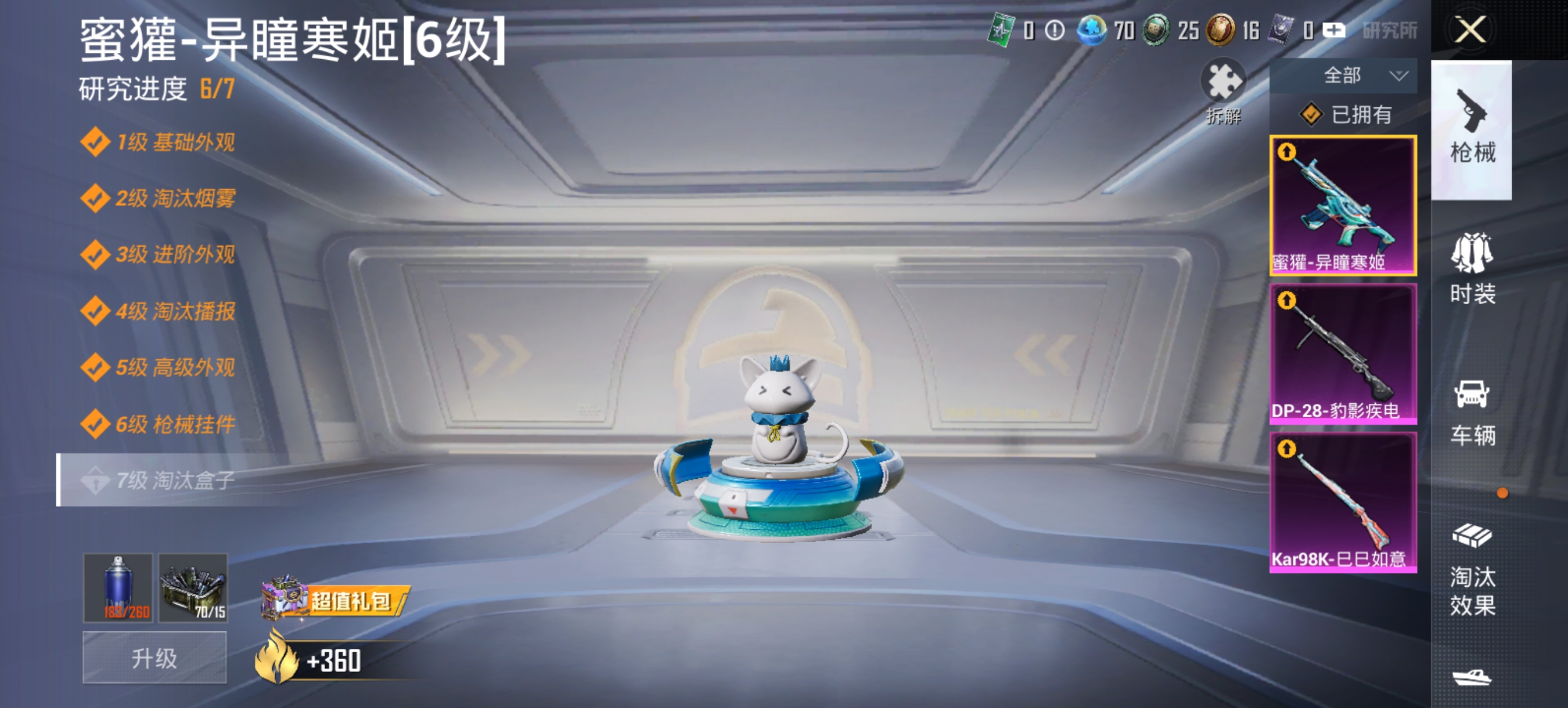 HPCMW476007和平精英账号详情图8