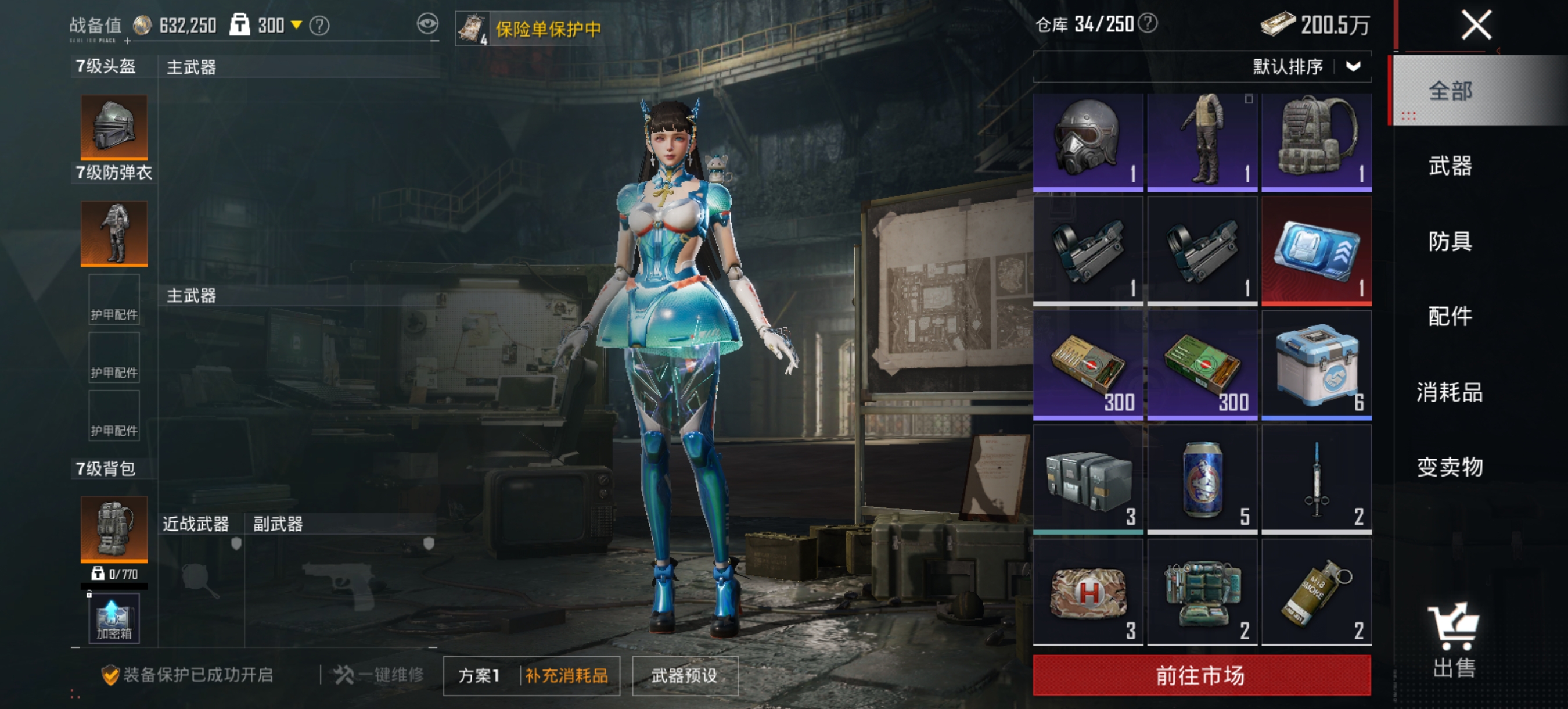 HPCMW476007和平精英账号详情图7