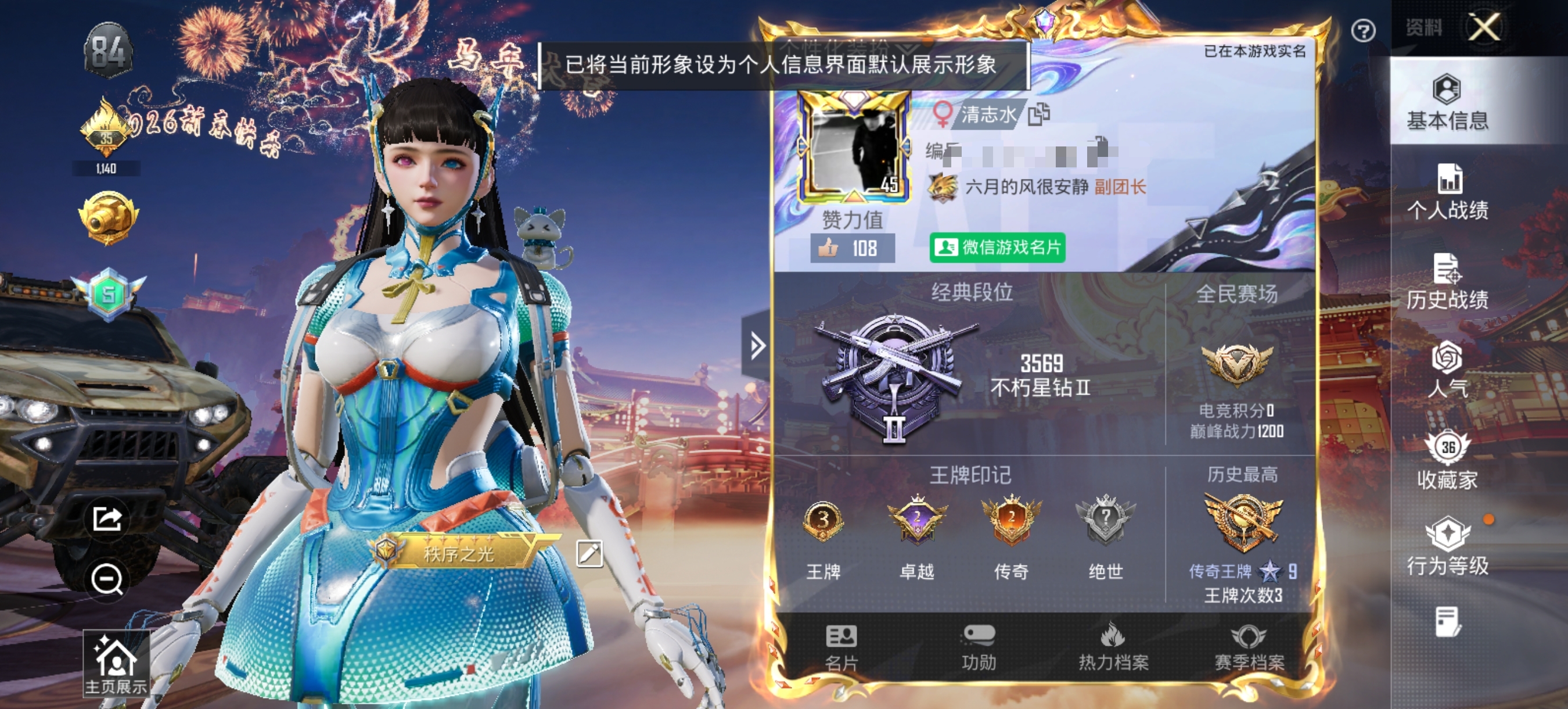 HPCMW476007和平精英账号详情图12