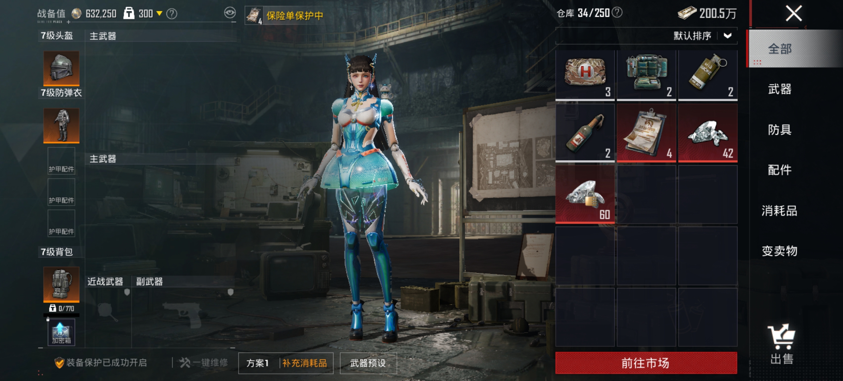 HPCMW476007和平精英账号详情图10