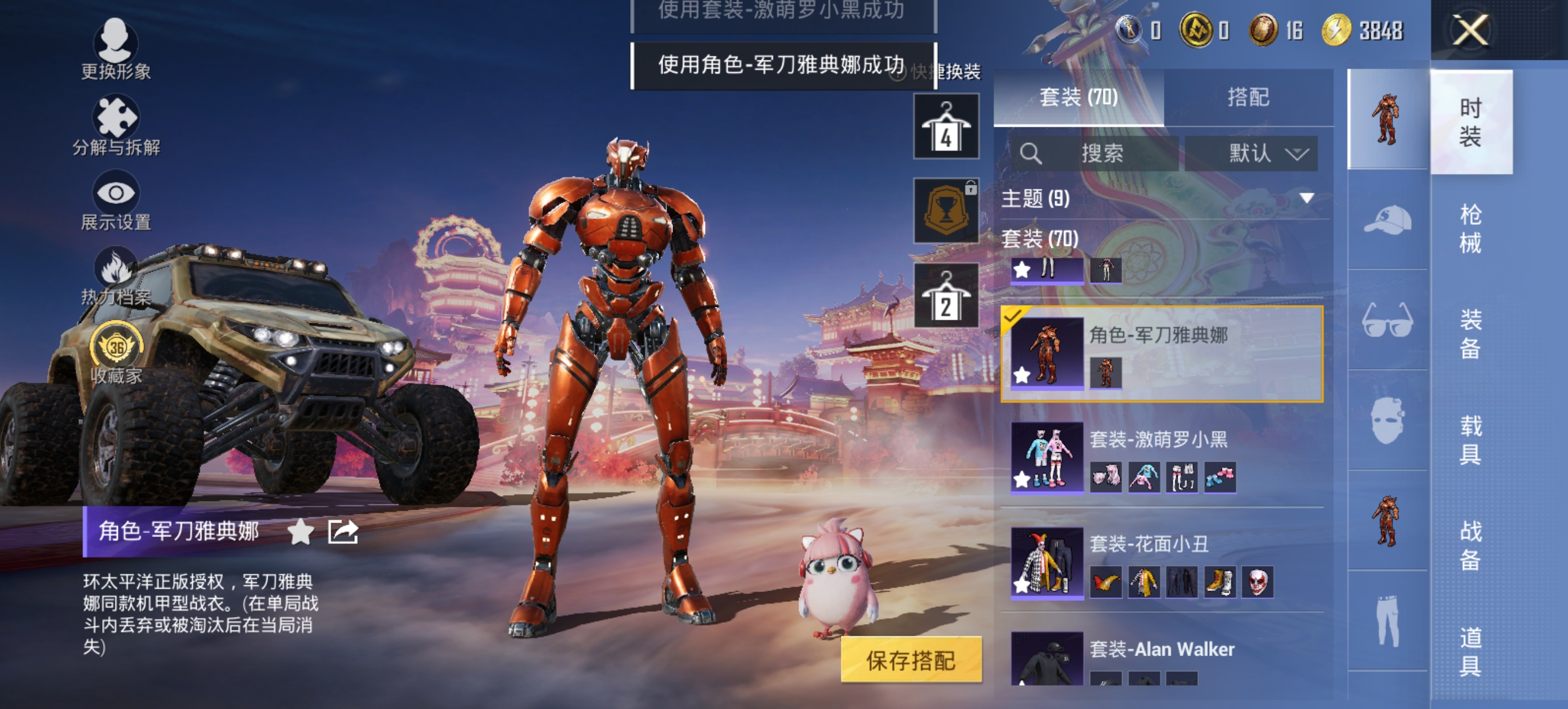 HPCMW476007和平精英账号详情图15