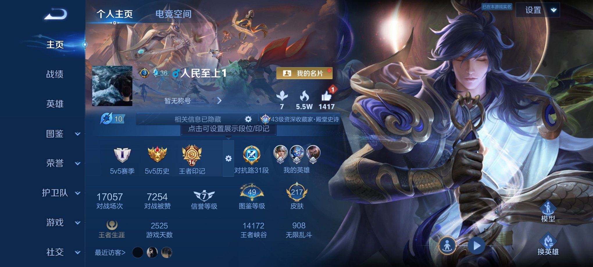 王者荣耀账号安卓QQ126英雄-231皮肤-【一念神魔神威231皮肤5传说 秒换绑不用等】安卓QQ-126英雄-231皮