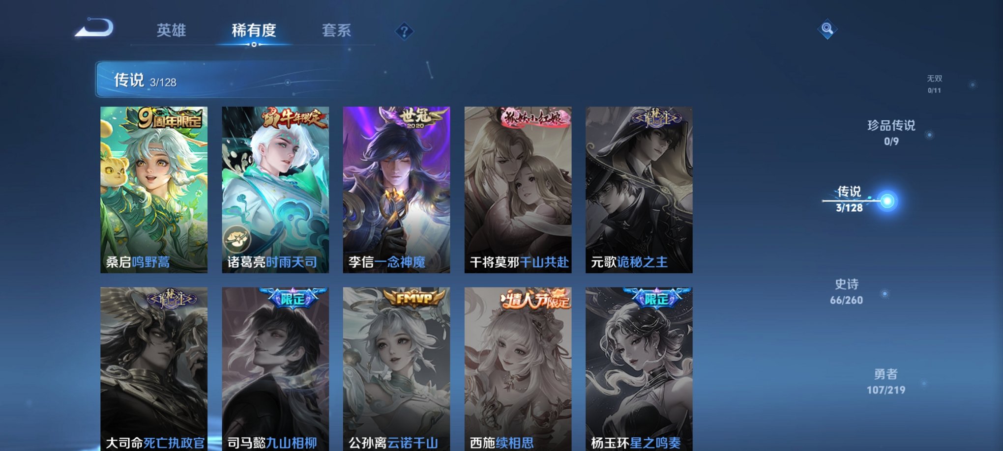 WZCMW4141568王者荣耀账号详情图4