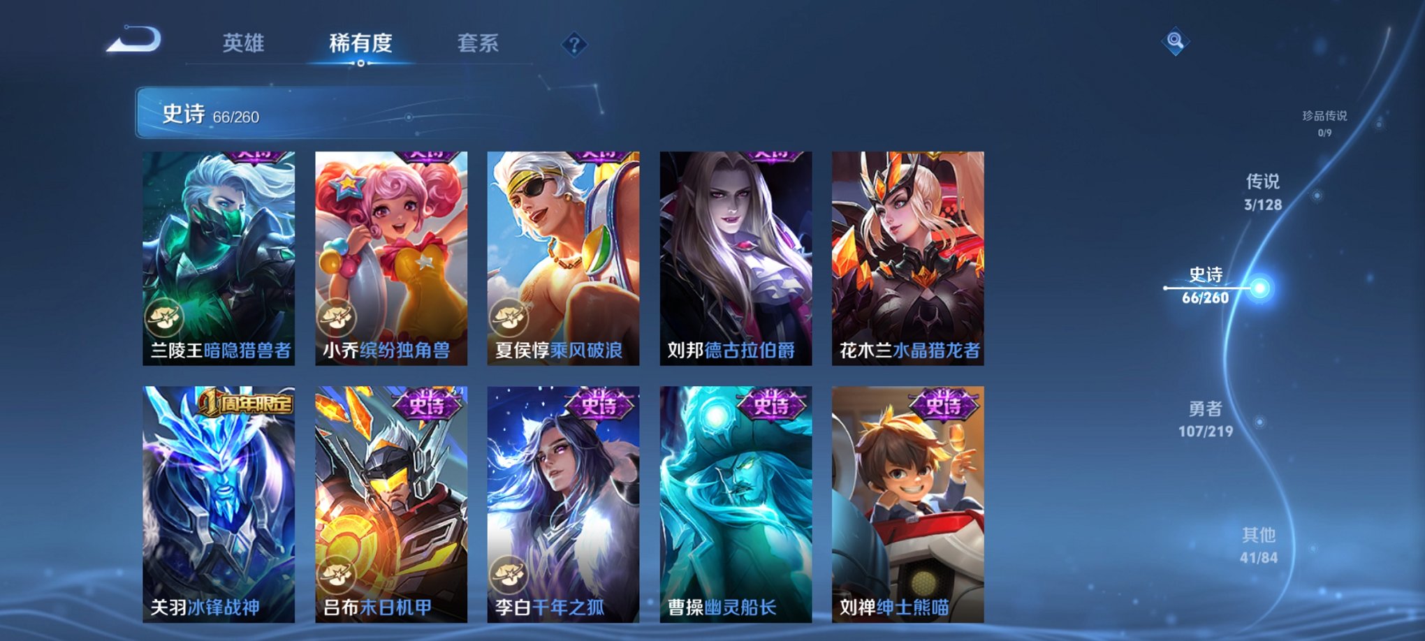 WZCMW4141568王者荣耀账号详情图5