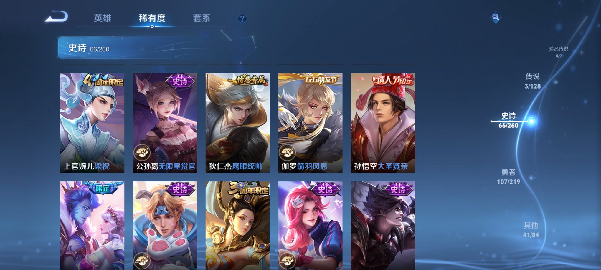 WZCMW4141568王者荣耀账号详情图6