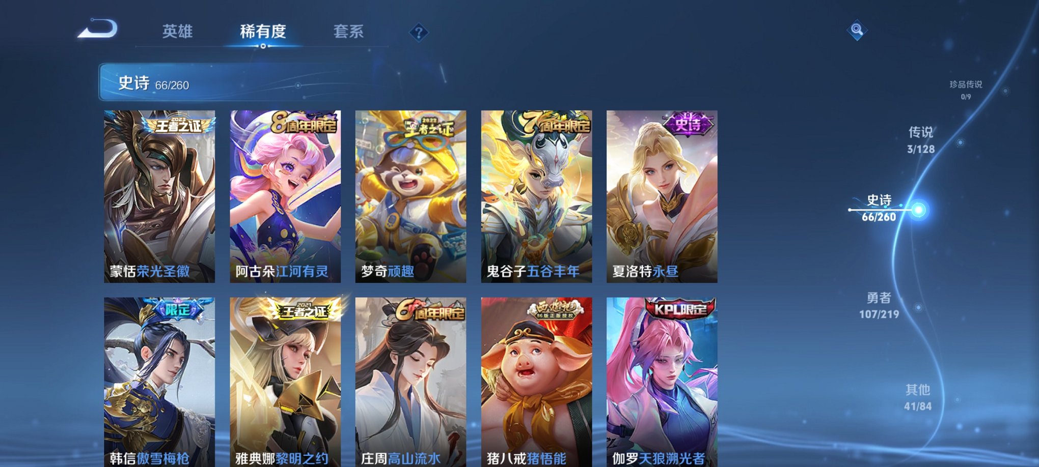 WZCMW4141568王者荣耀账号详情图7