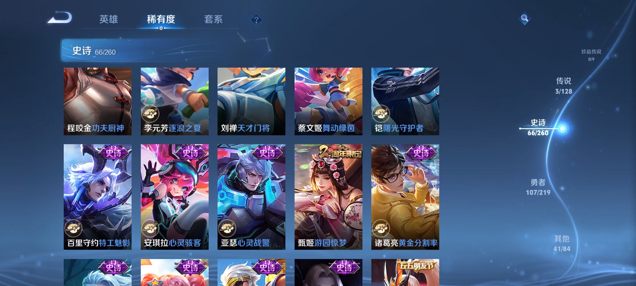 WZCMW4141568王者荣耀账号详情图8