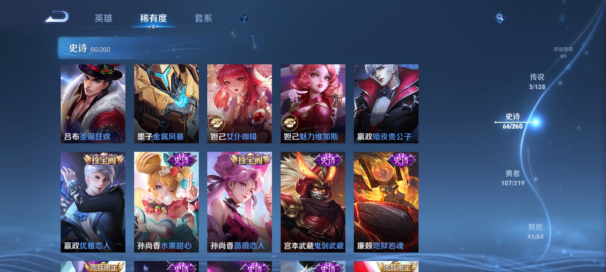 WZCMW4141568王者荣耀账号详情图10