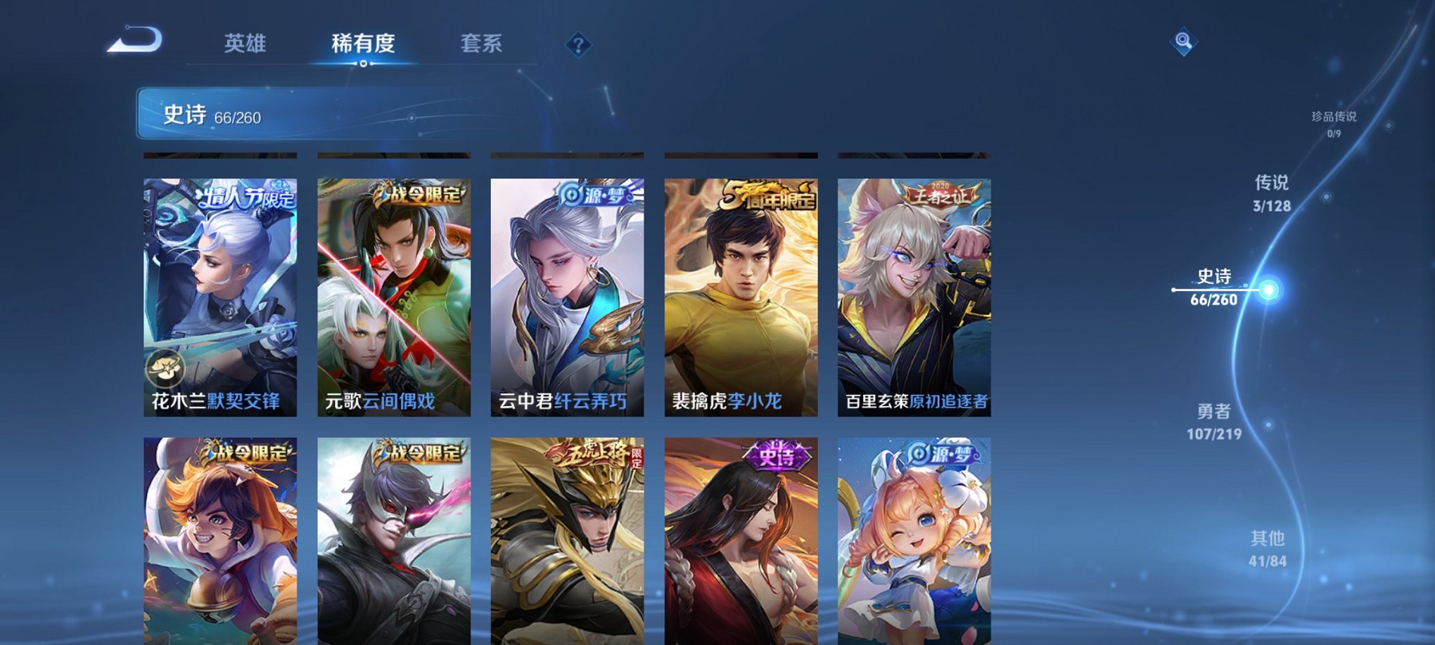 WZCMW4141568王者荣耀账号详情图13