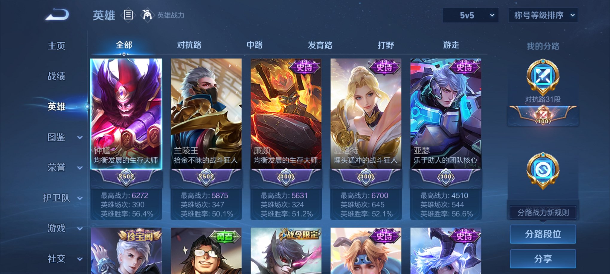 WZCMW4141568王者荣耀账号详情图15