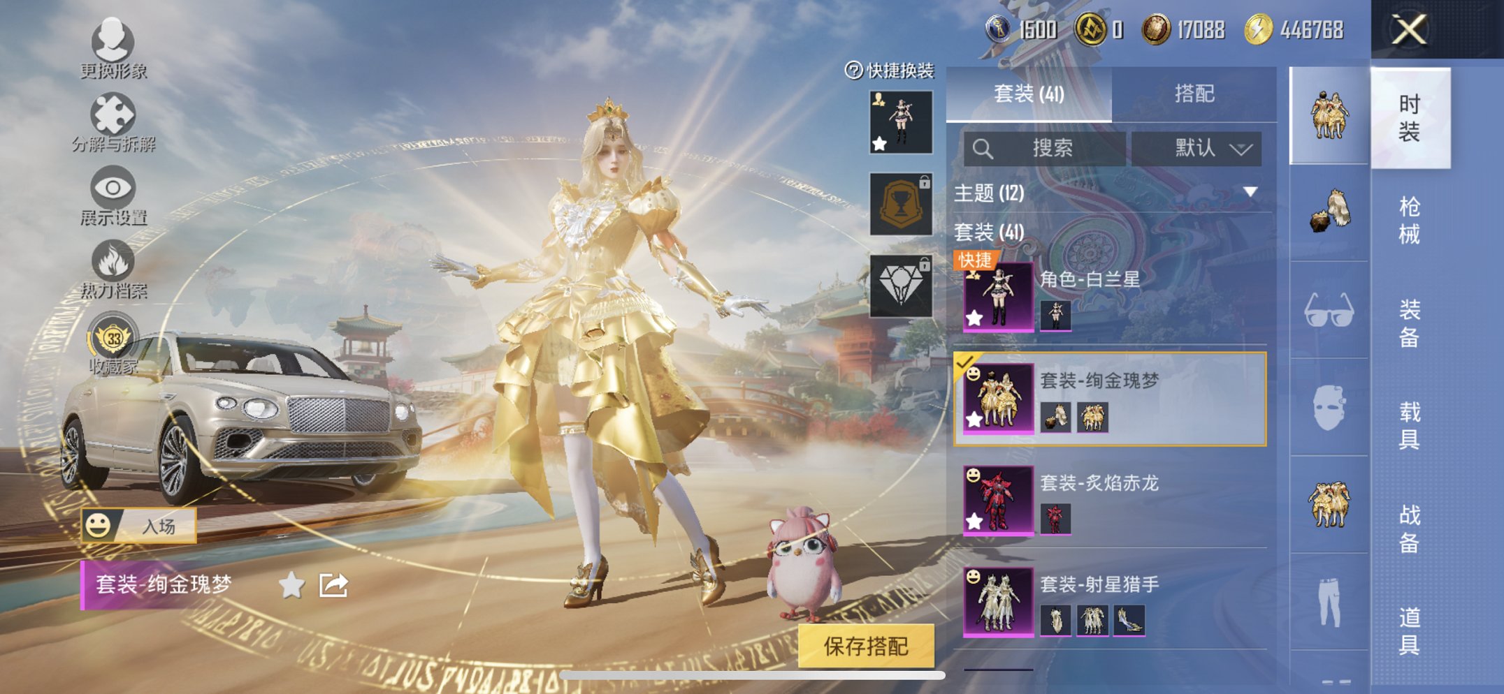 和平精英账号苹果QQ2载具-41套装-56枪皮-可二次实名【绚金瑰梦2载具4粉装1特效枪 秒换绑不用等】 苹果Q区-19