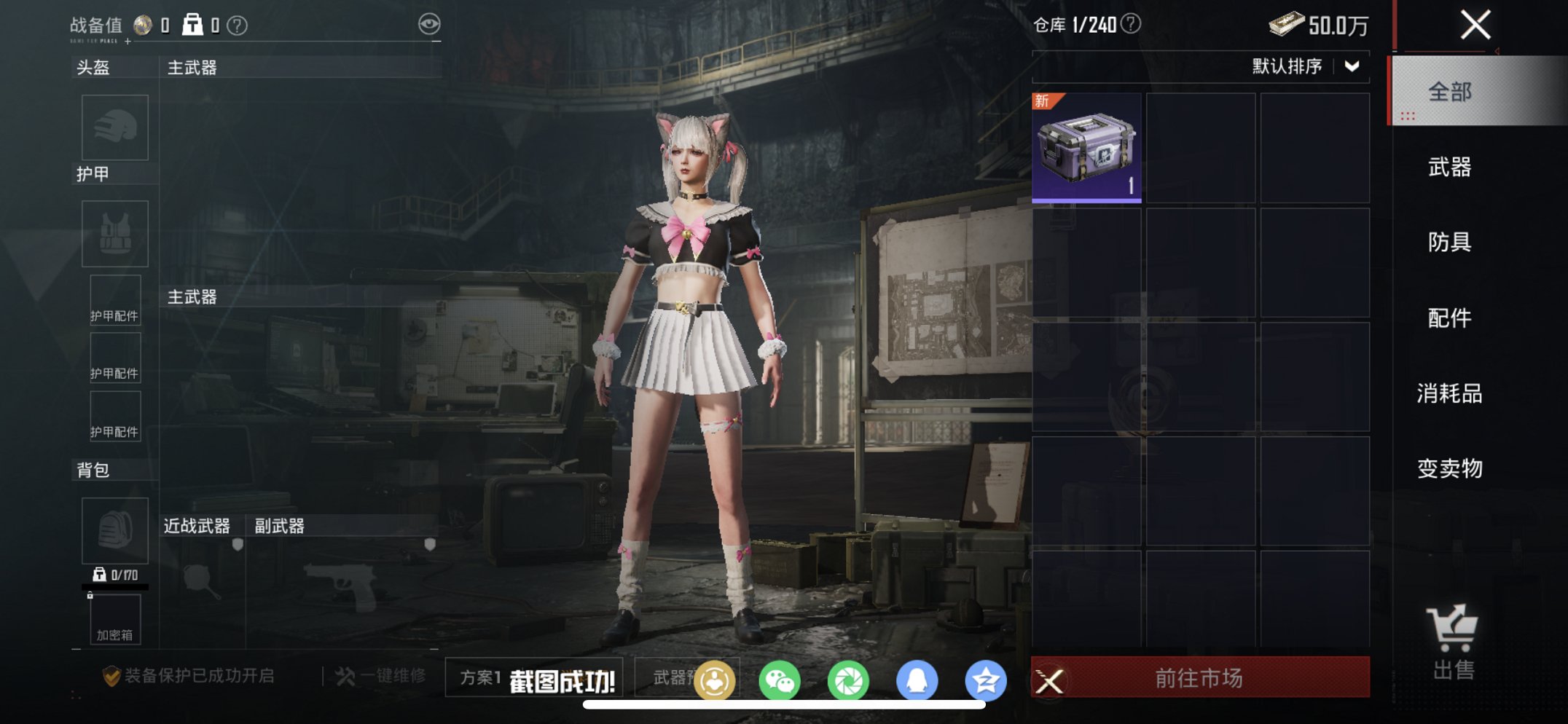 HPCMW479092和平精英账号详情图3