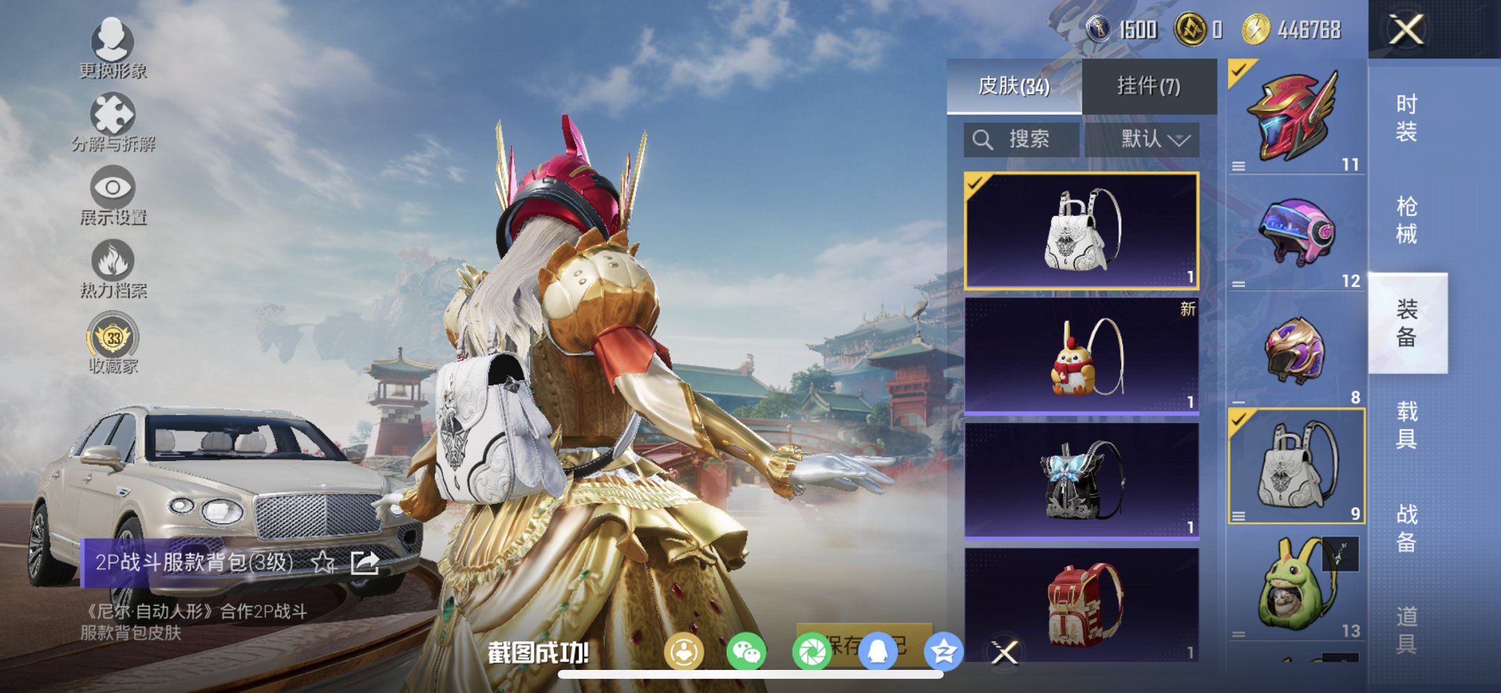 HPCMW479092和平精英账号详情图4