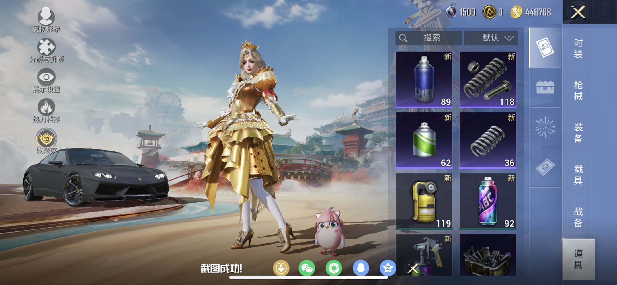 HPCMW479092和平精英账号详情图7