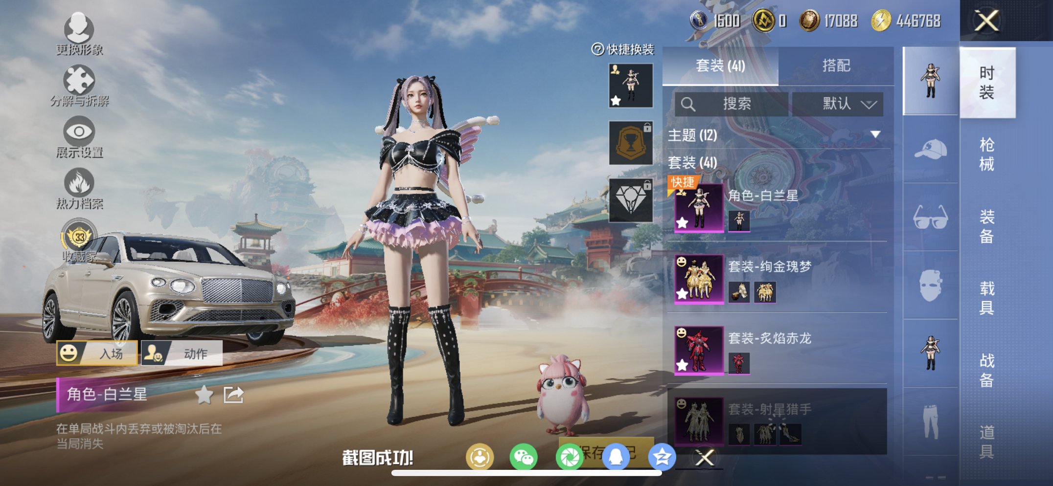 HPCMW479092和平精英账号详情图9