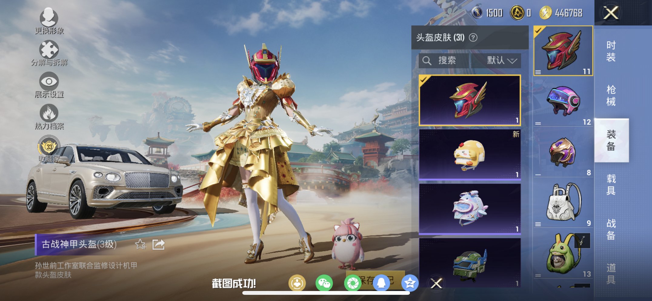 HPCMW479092和平精英账号详情图11