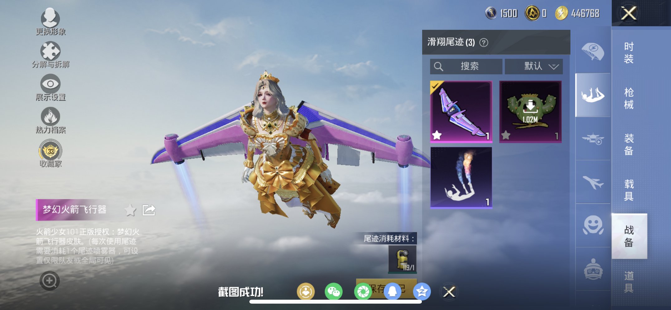 HPCMW479092和平精英账号详情图15