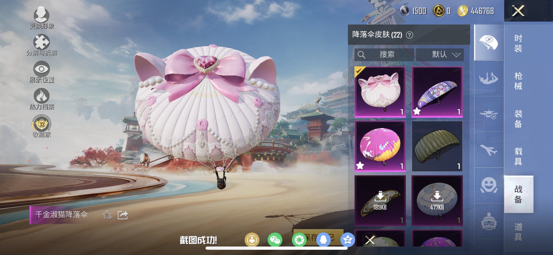 HPCMW479092和平精英账号详情图16