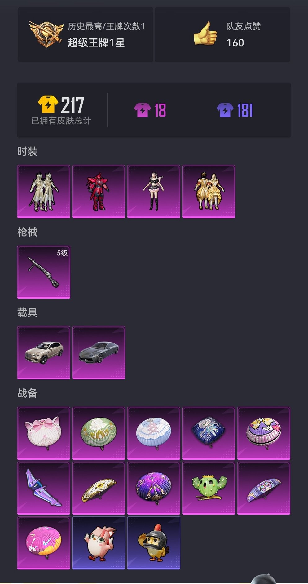 HPCMW479092和平精英账号详情图18