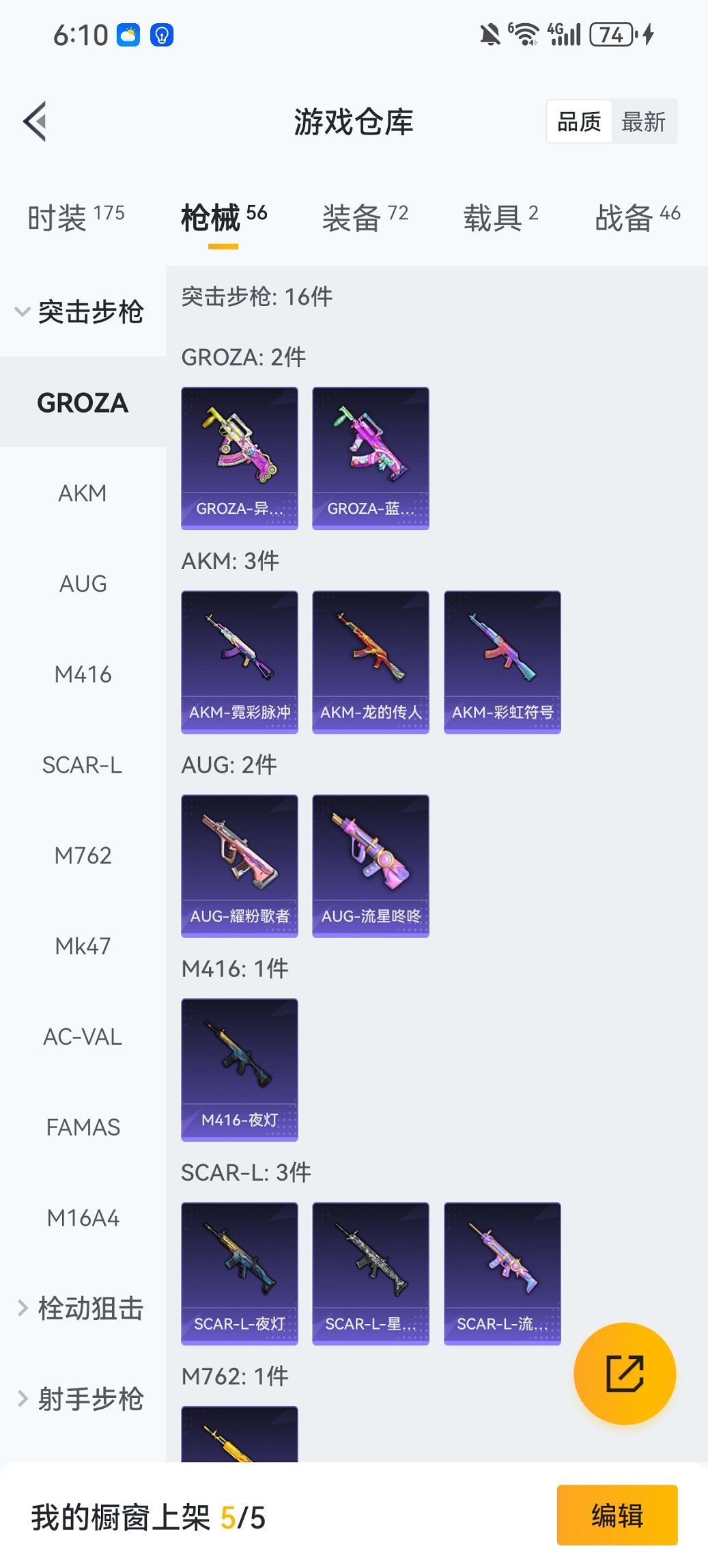 HPCMW479092和平精英账号详情图19